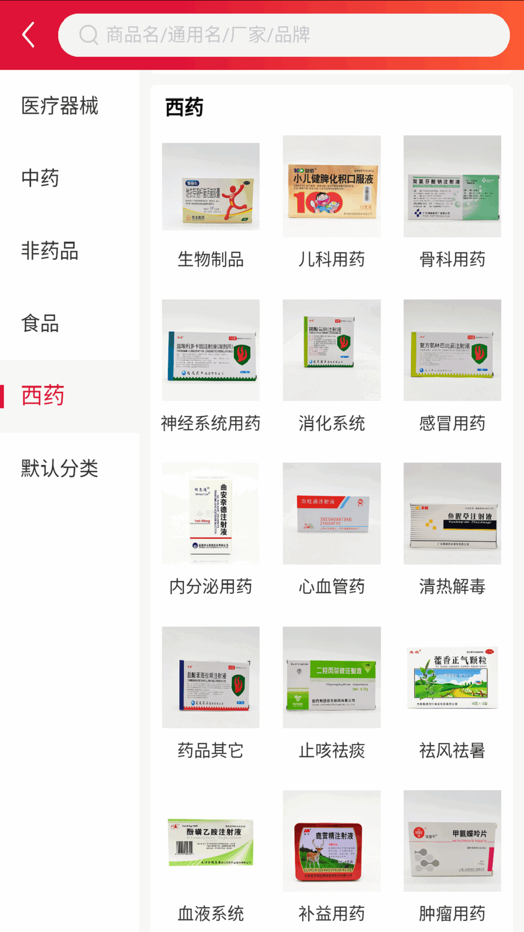 满山红医药截图