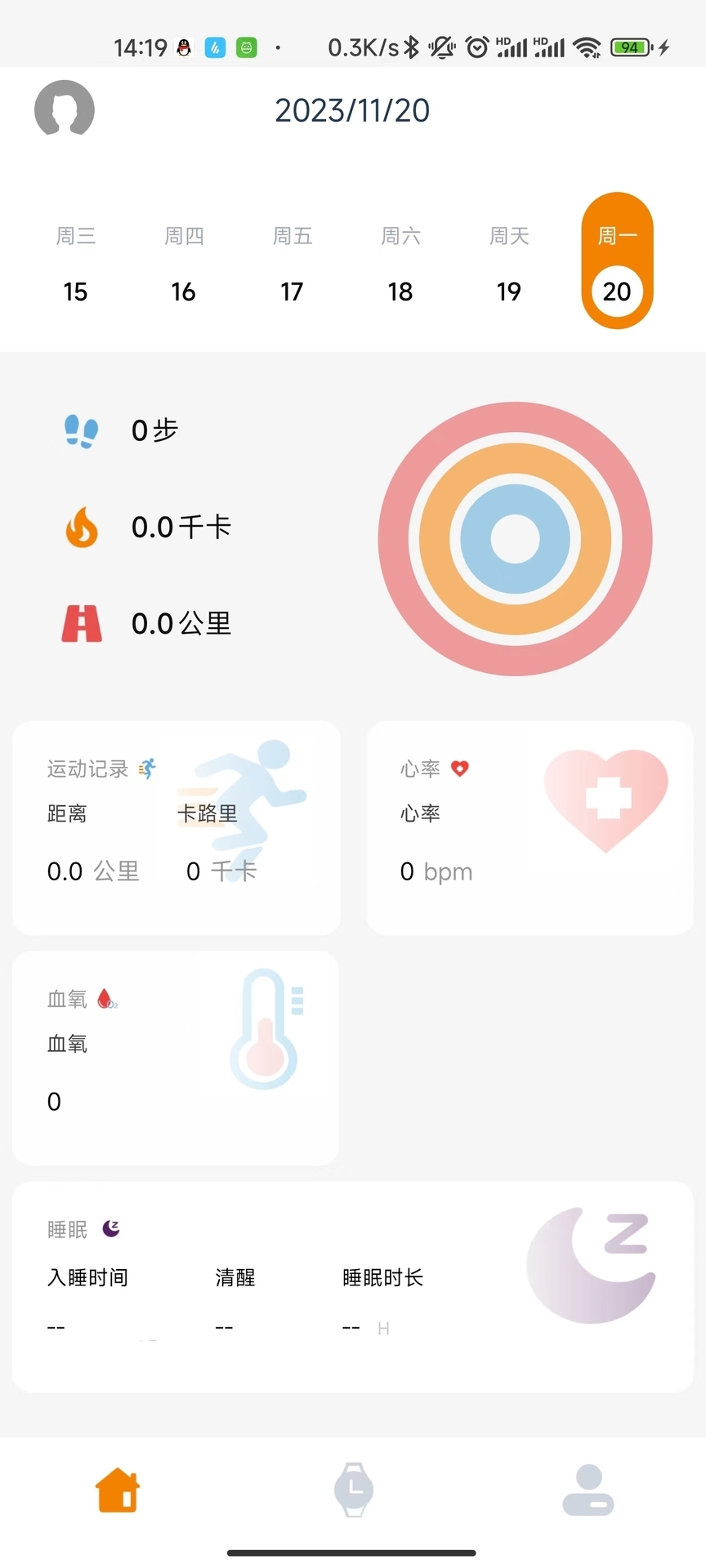 ReyeeFit截图