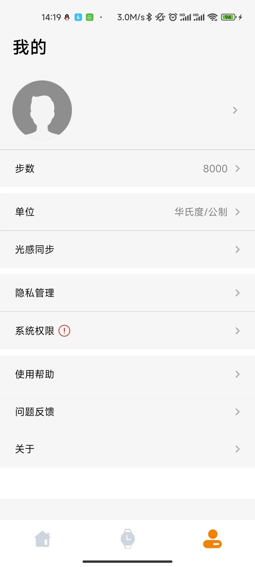 ReyeeFit截图