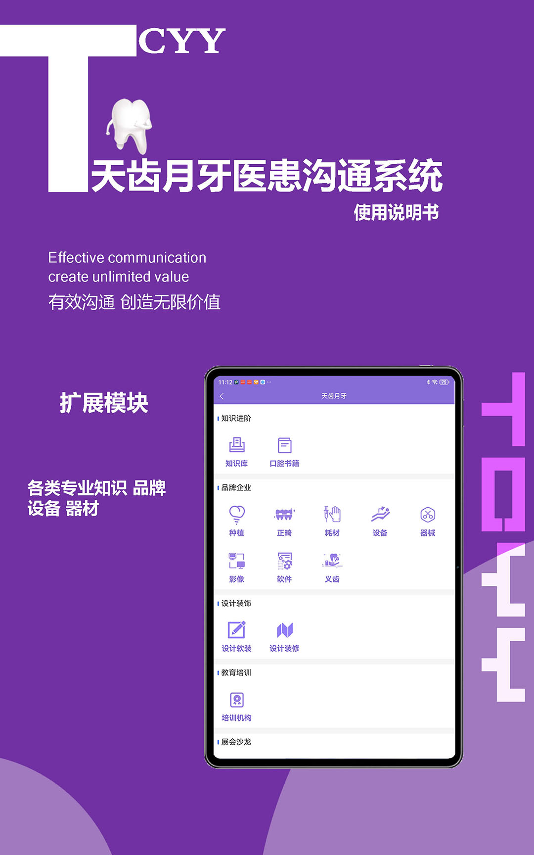 天齿月牙截图
