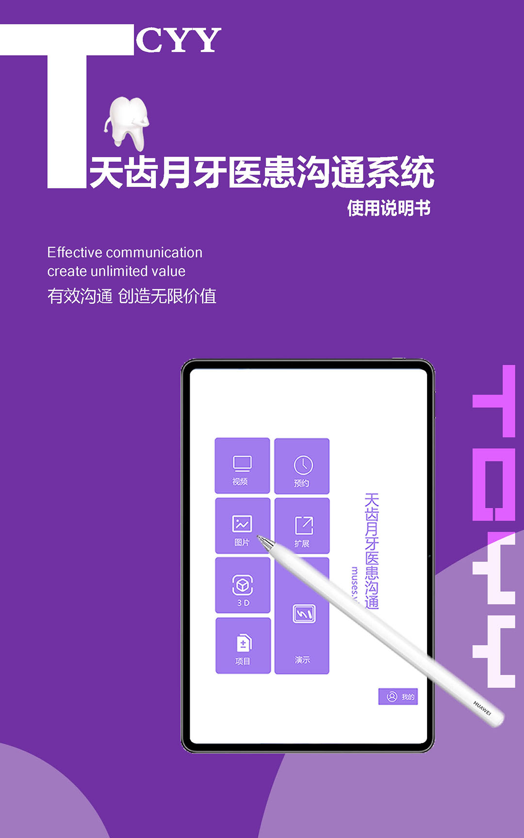 天齿月牙截图