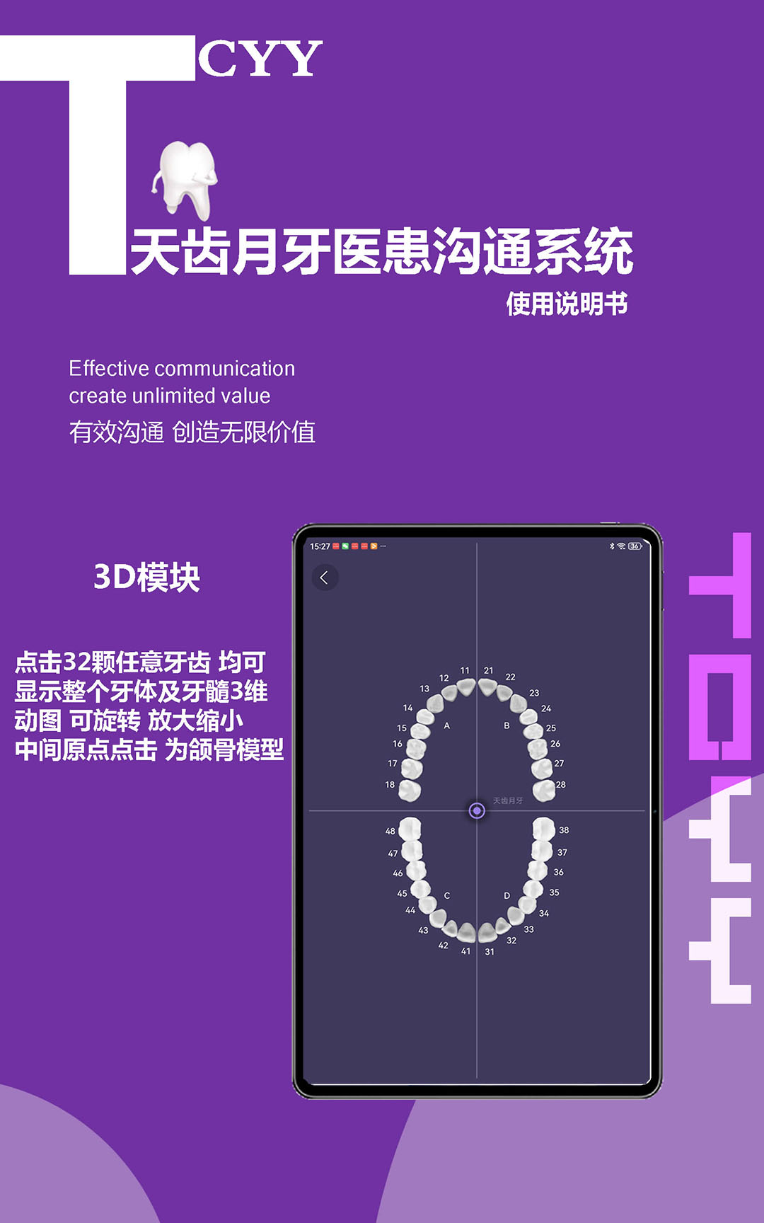 天齿月牙截图
