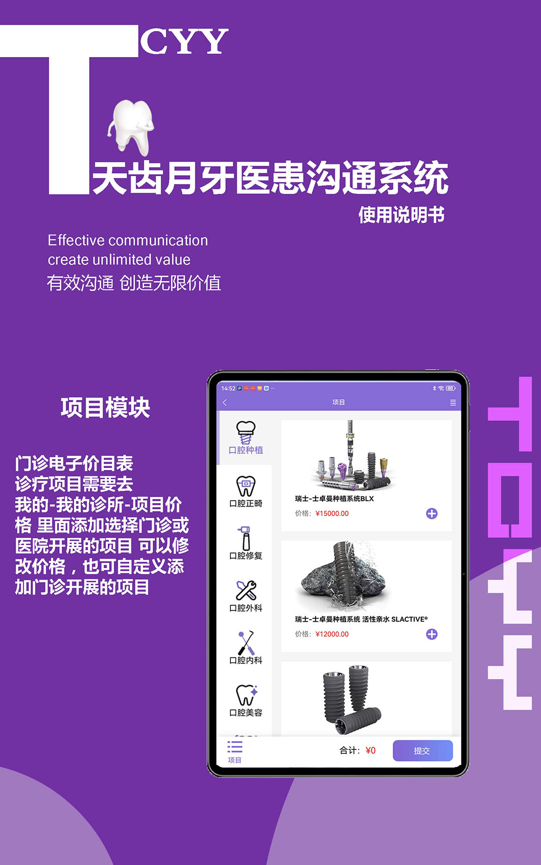 天齿月牙截图