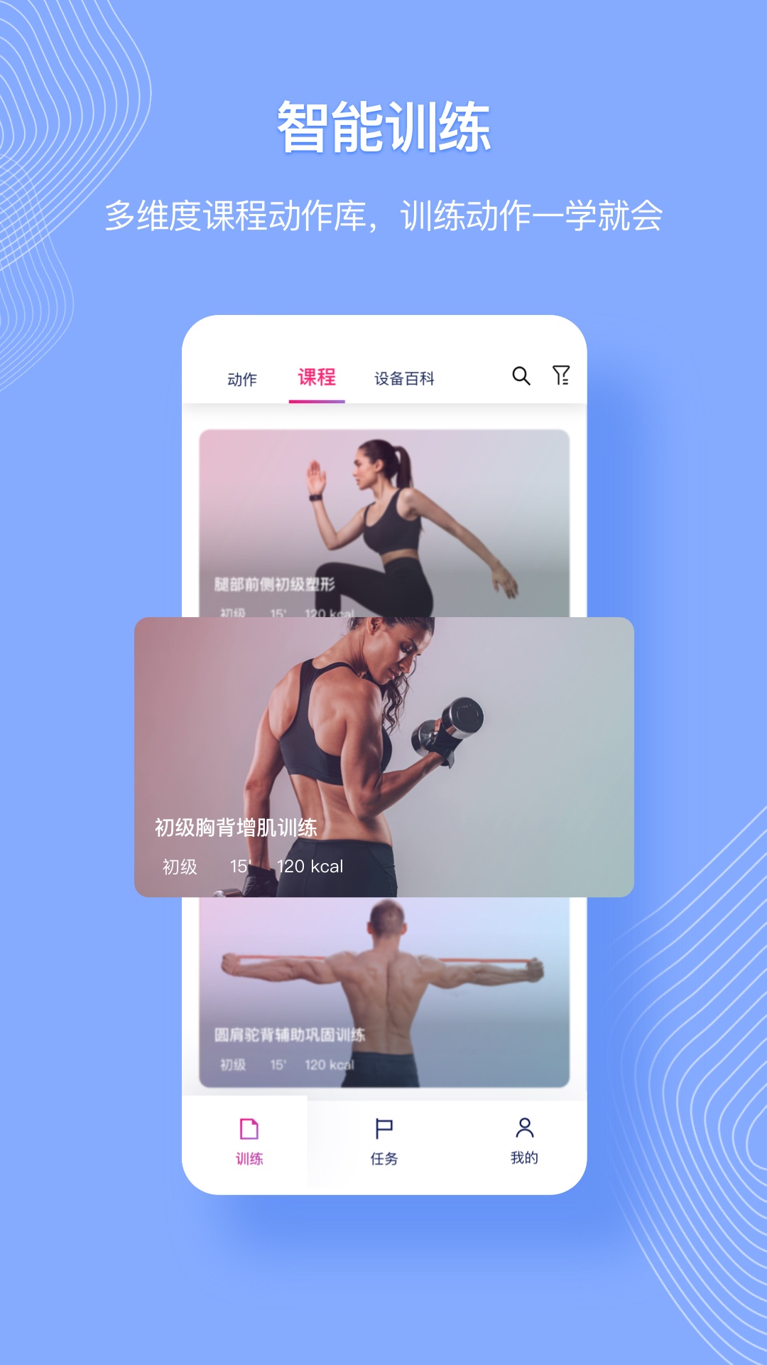 AnyFit截图