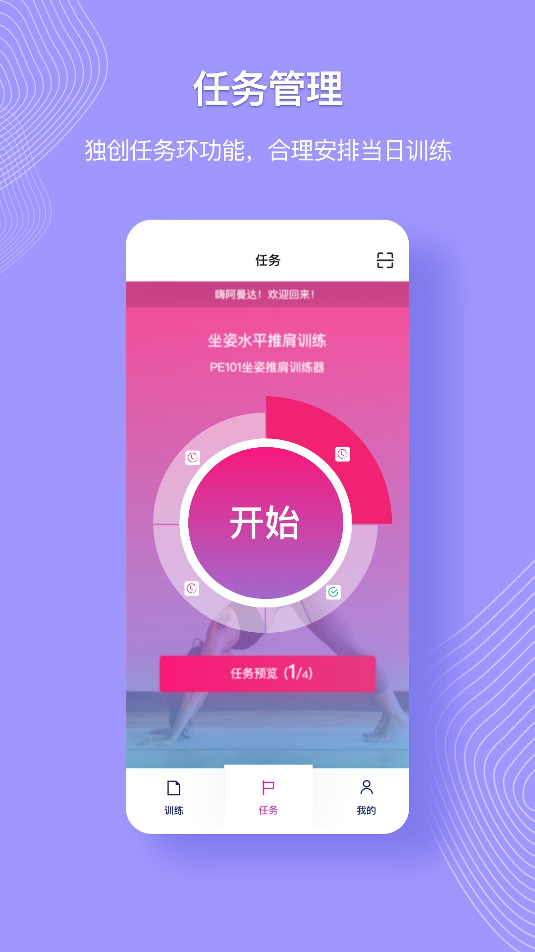 AnyFit截图