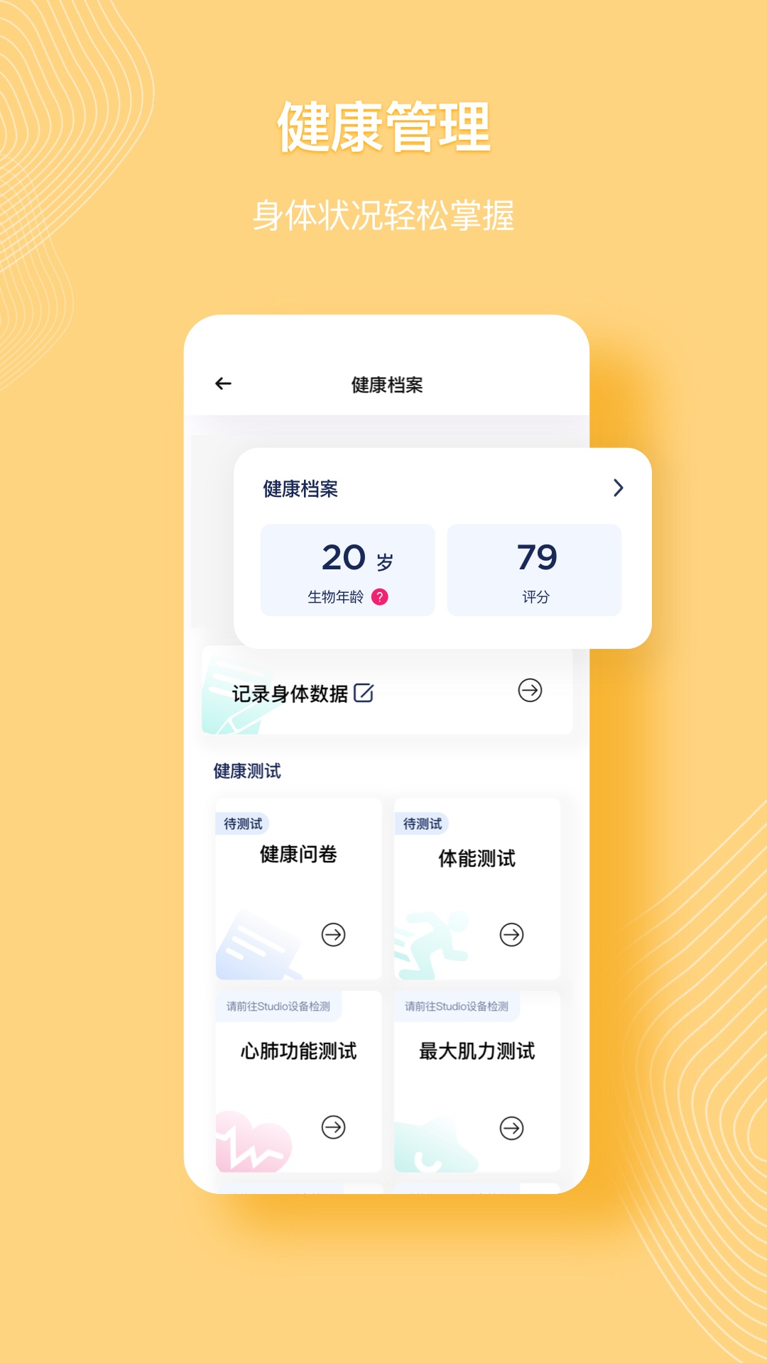 AnyFit截图