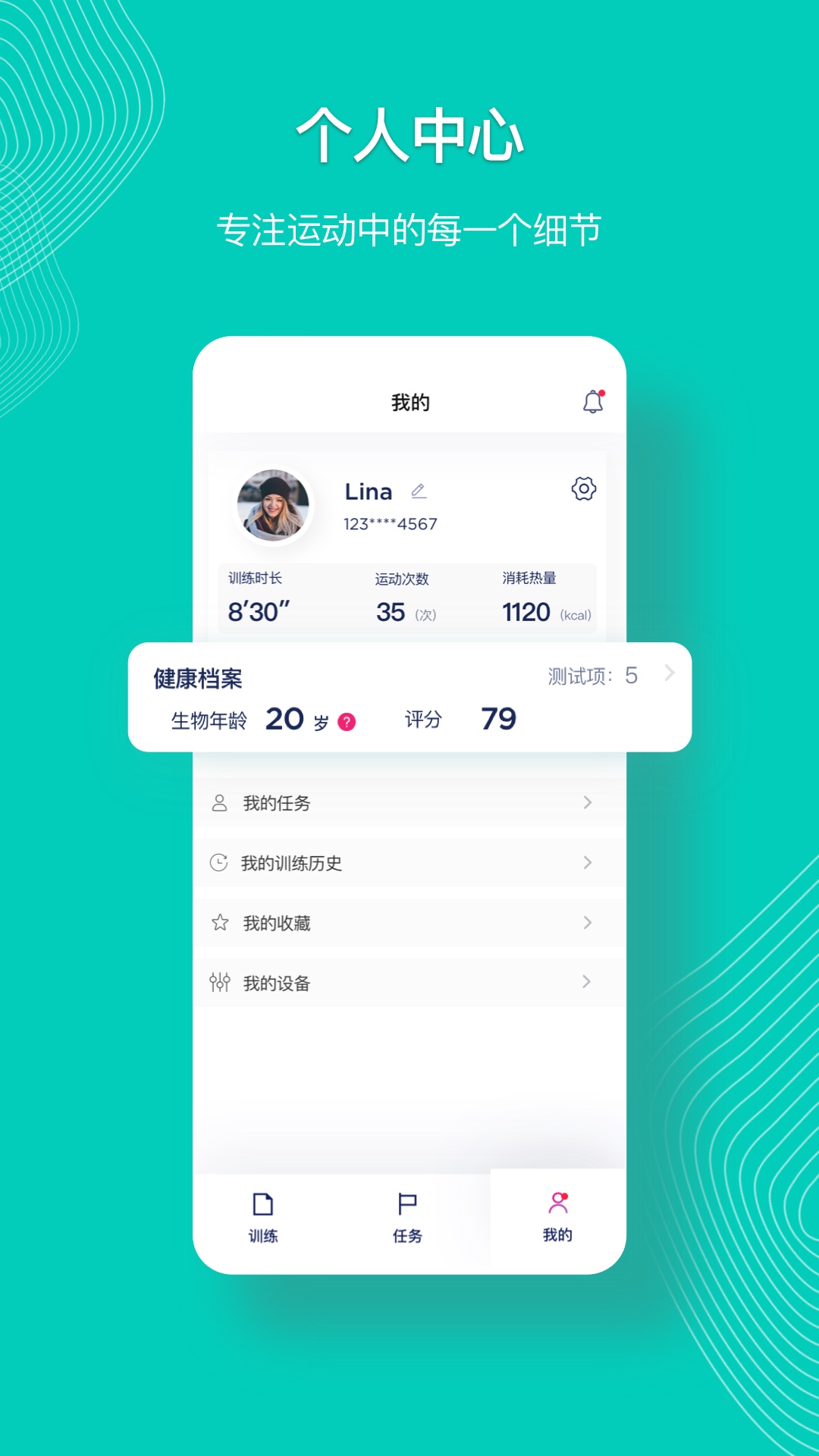 AnyFit截图