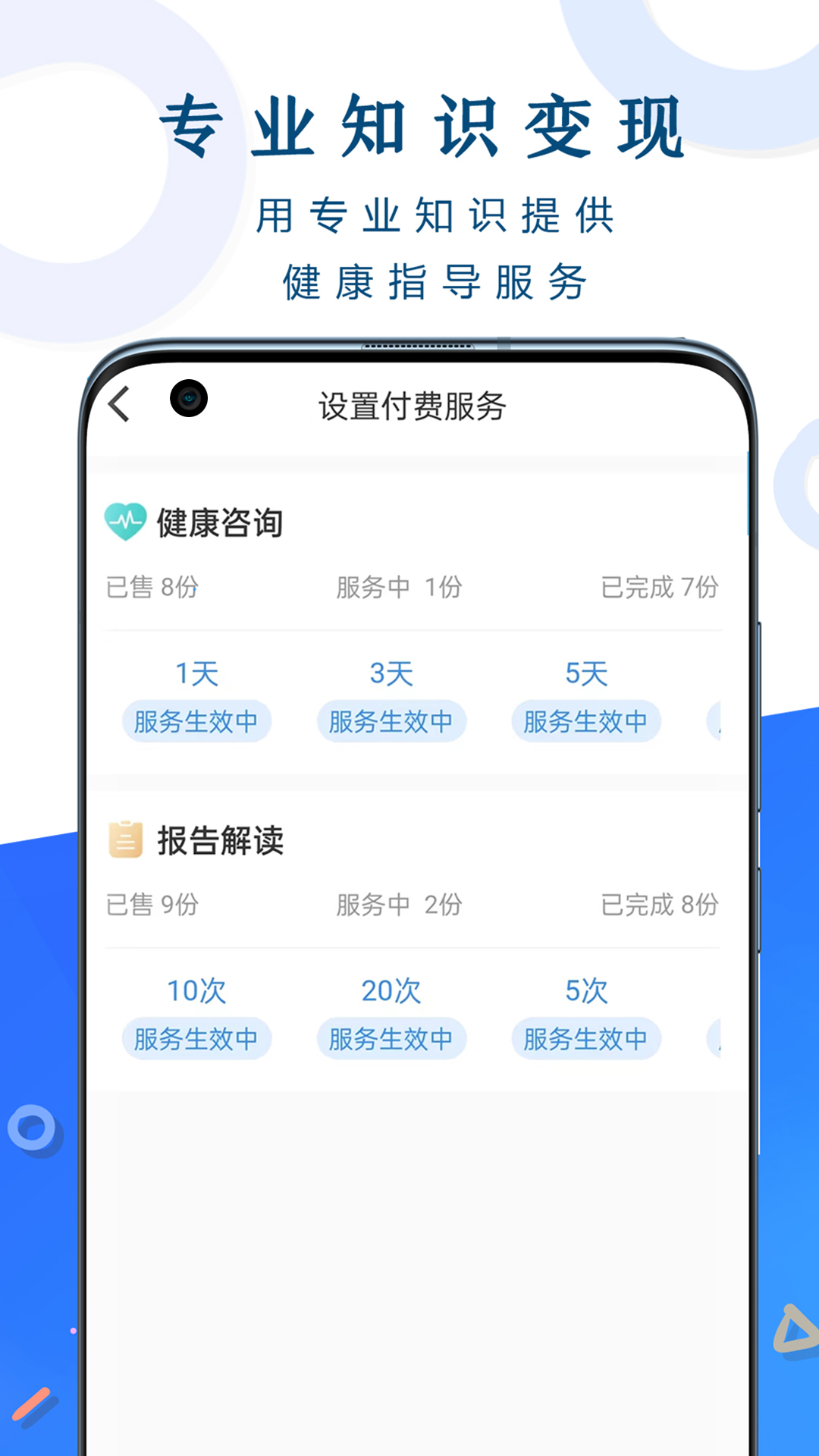 呼吸部落顾问版截图