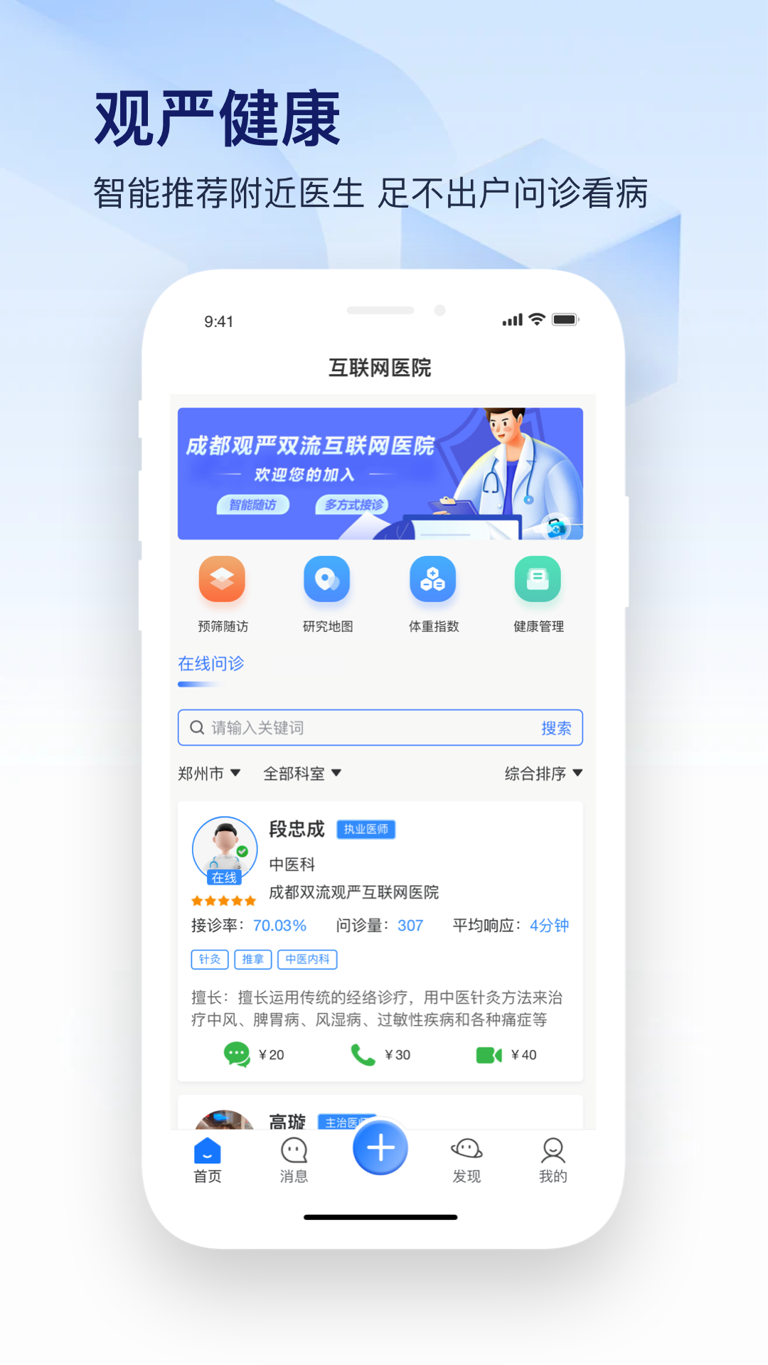 观严截图