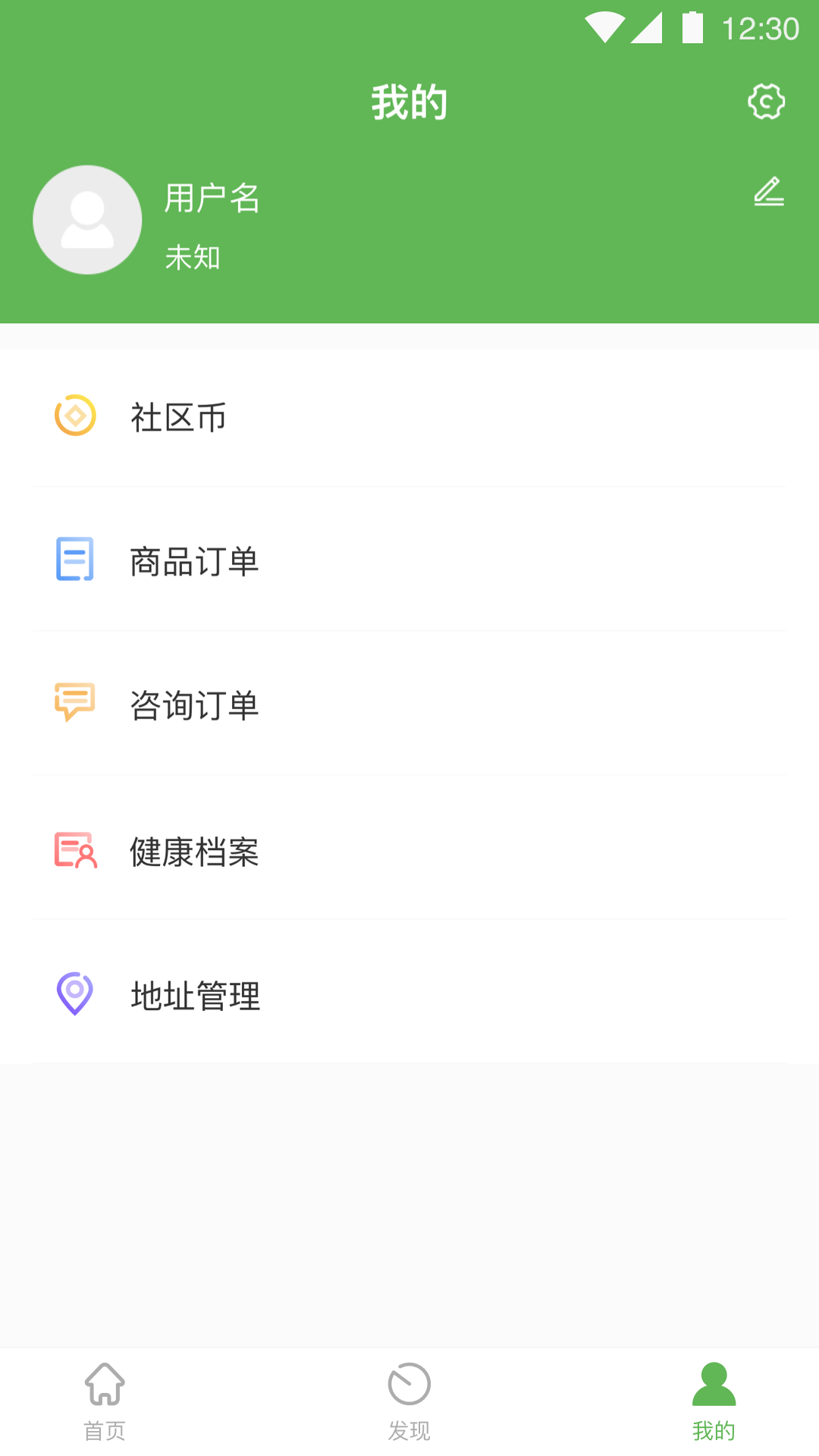 小药铃截图