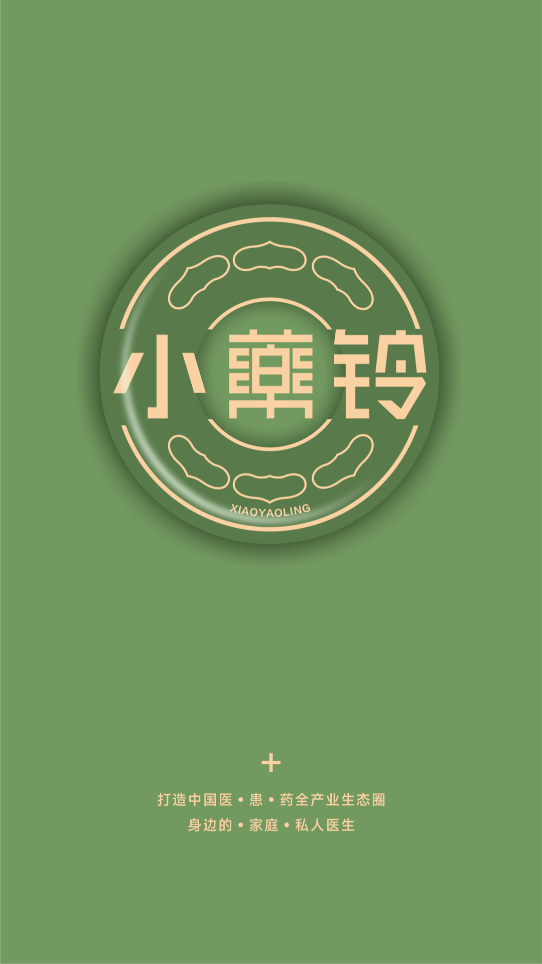 小药铃截图