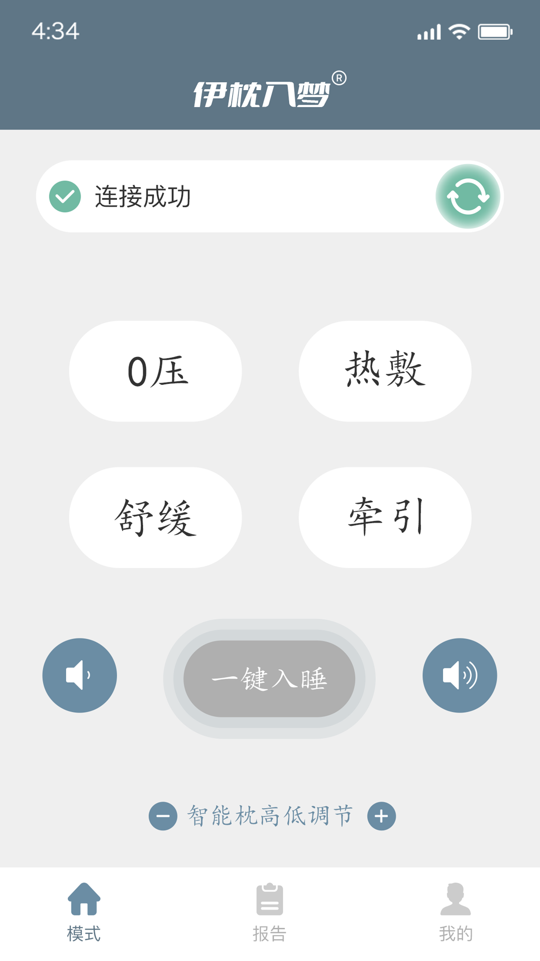 伊枕入梦截图