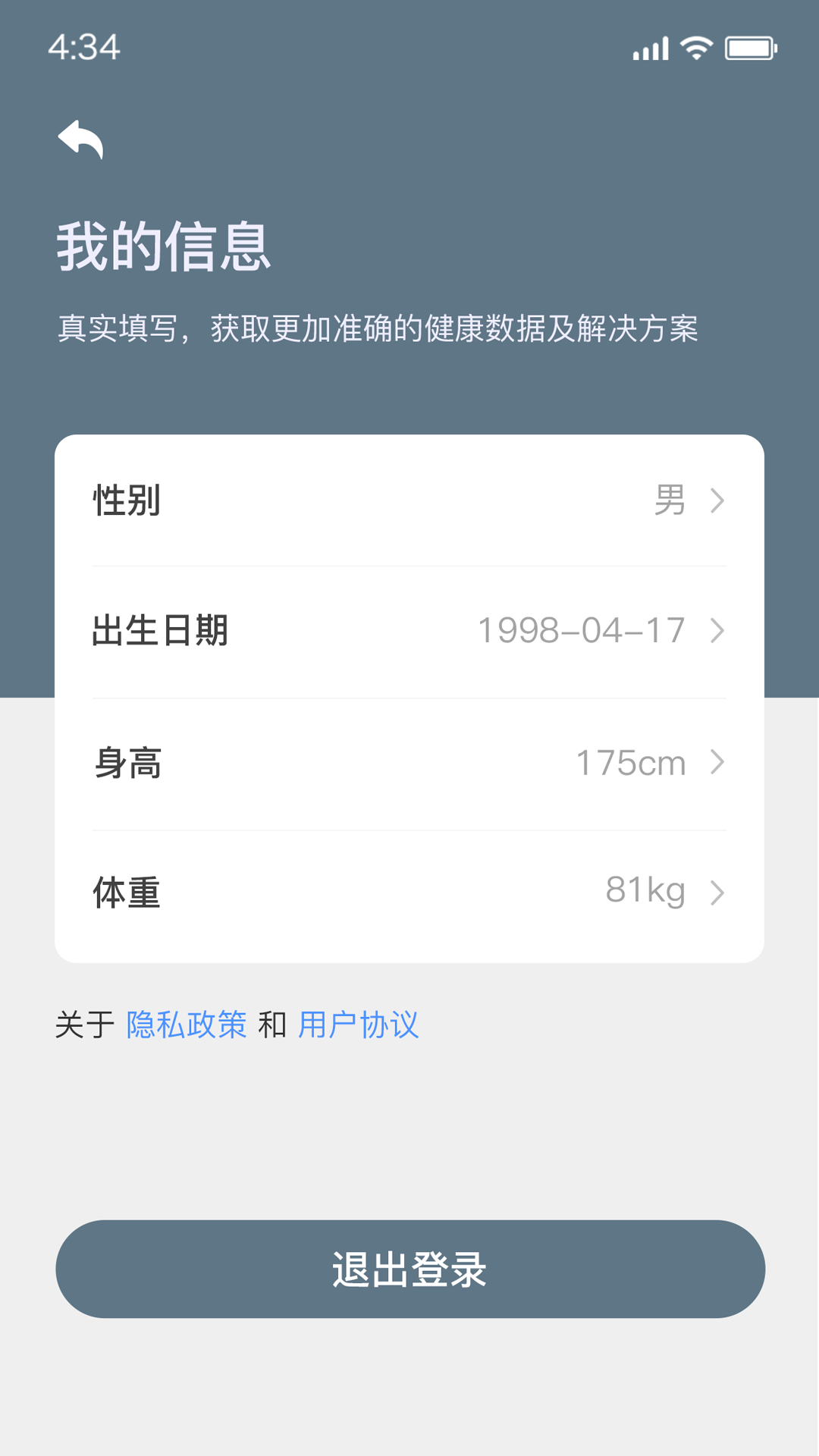 伊枕入梦截图