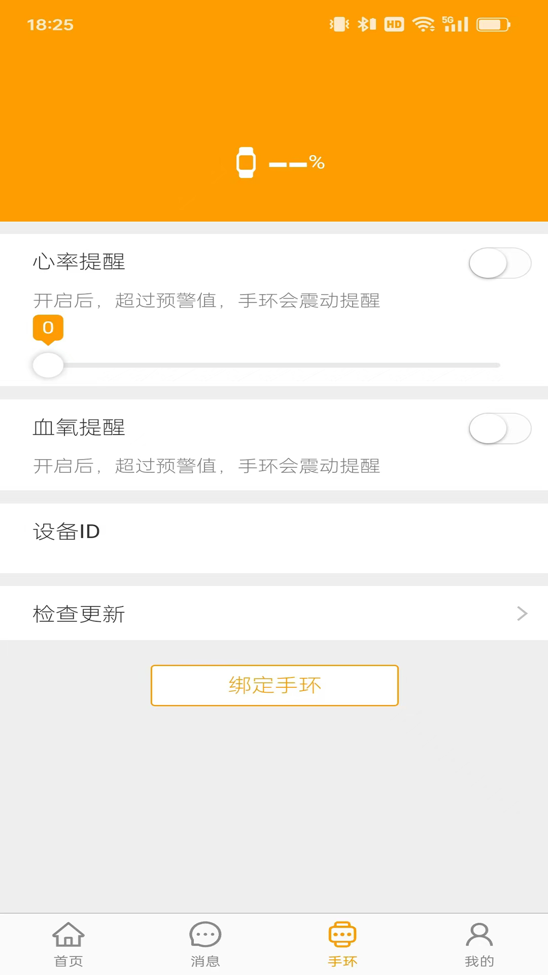 热哨兵截图