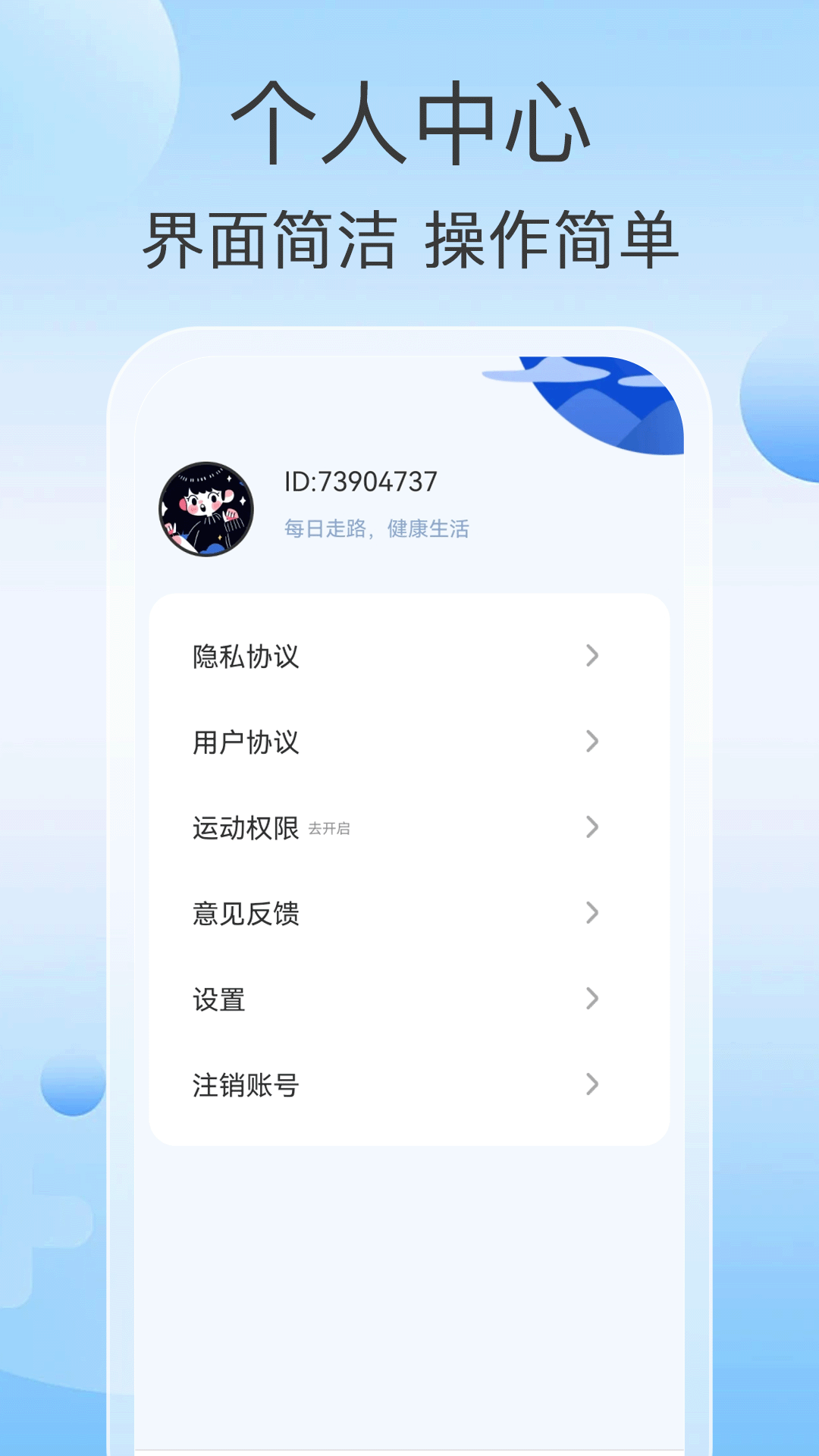 走路之王截图