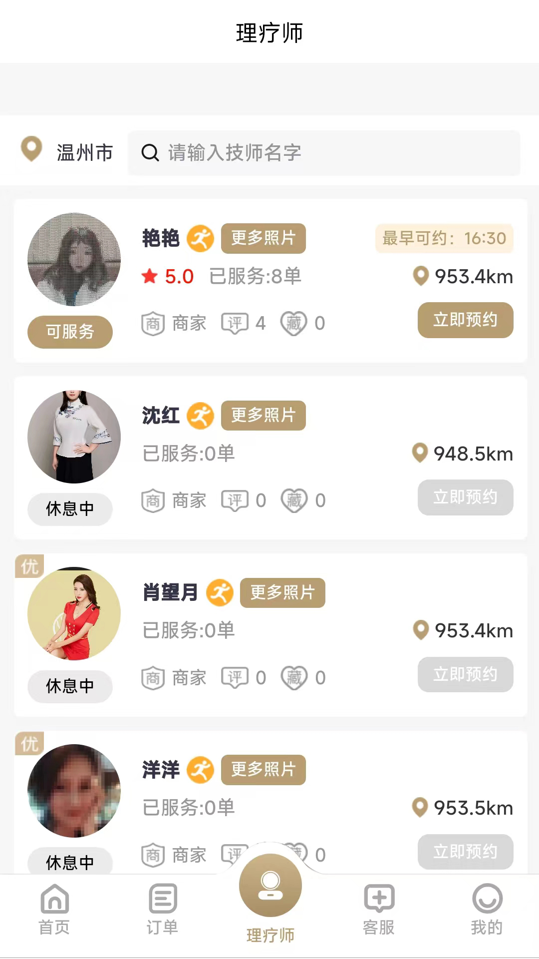 澜宇到家截图