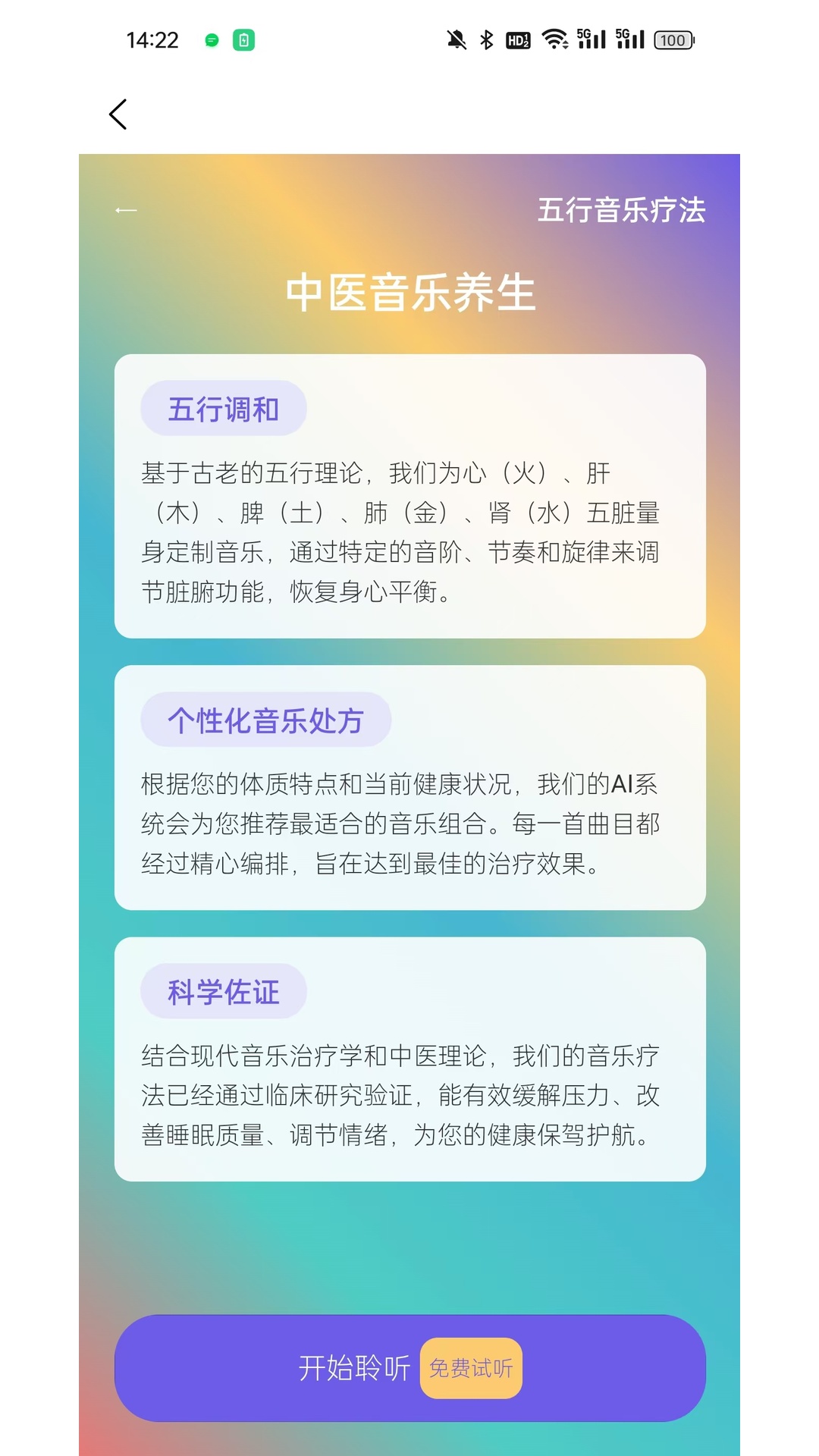 日月有数截图