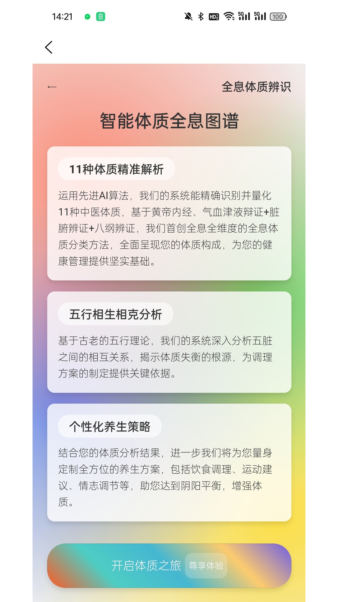 日月有数截图