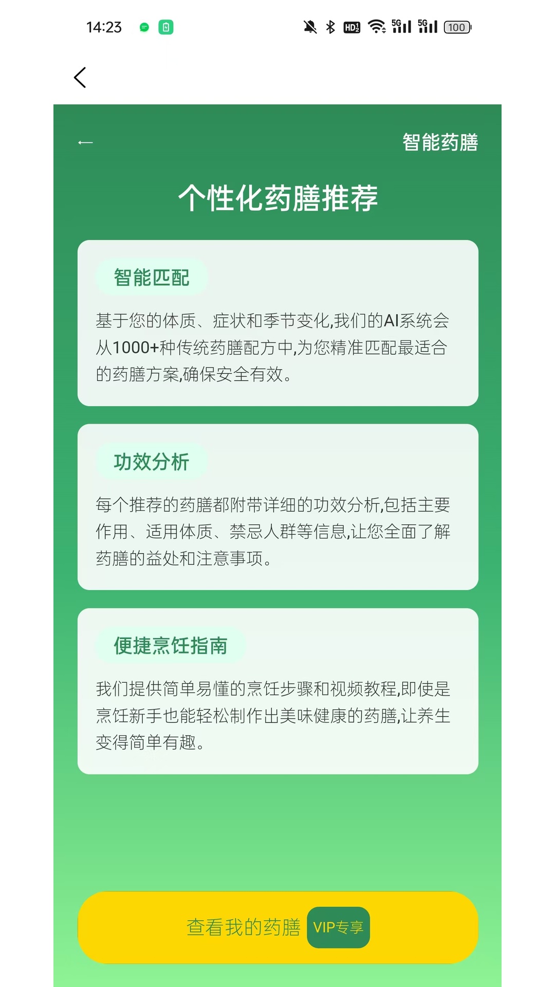 日月有数截图