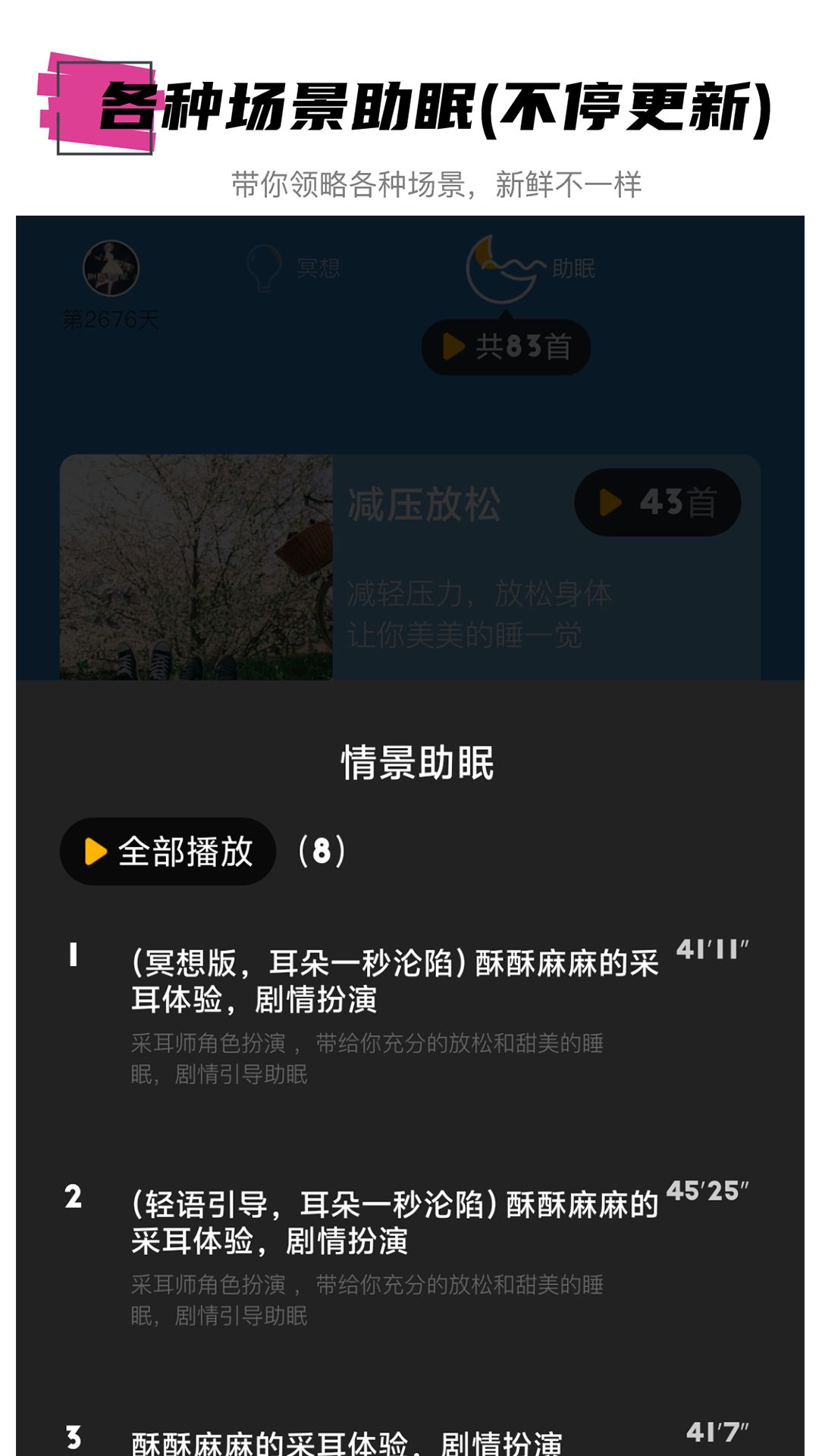 hope冥想截图
