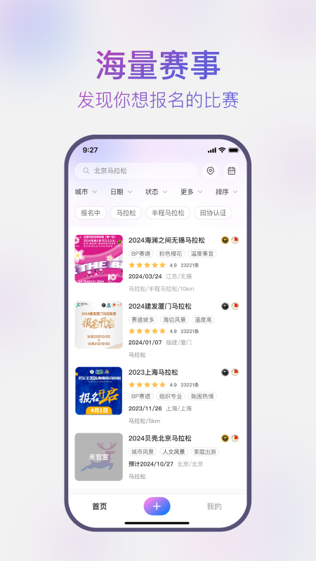 路路跑评截图