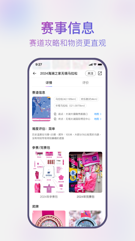 路路跑评截图
