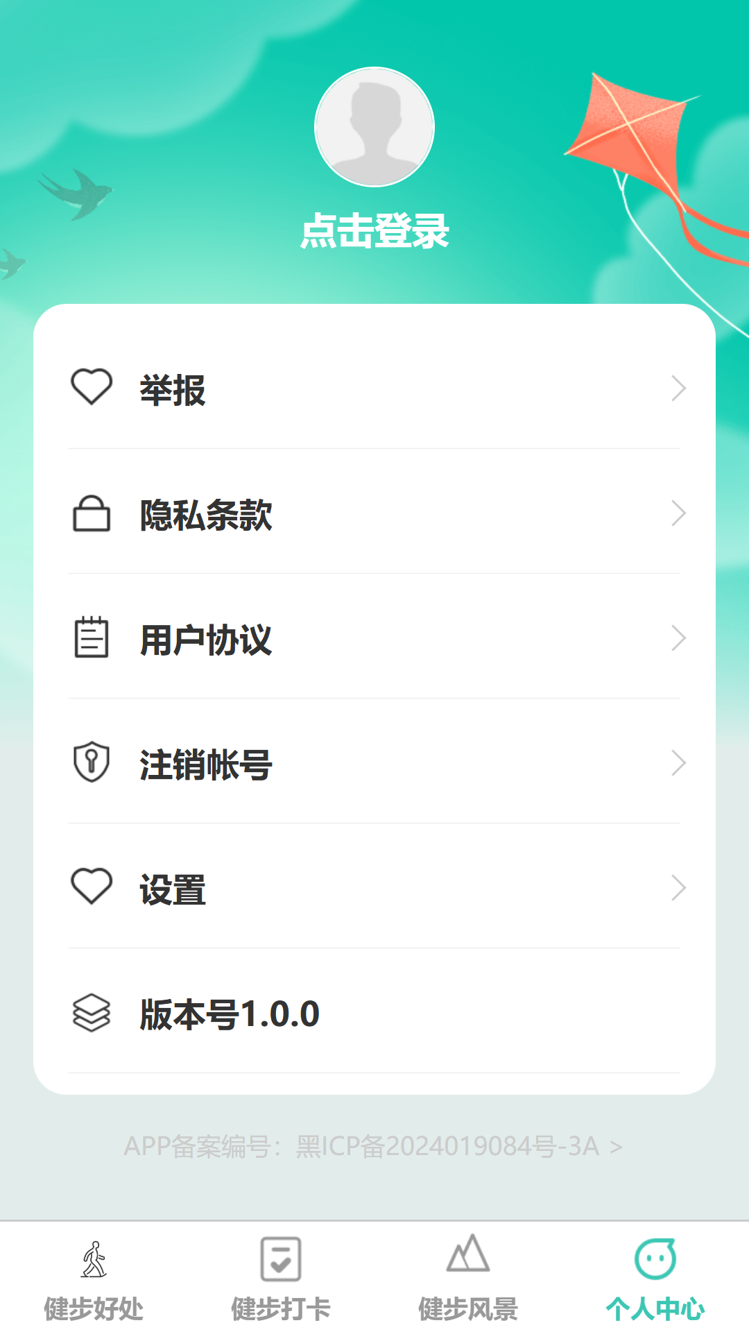 健步如飞截图