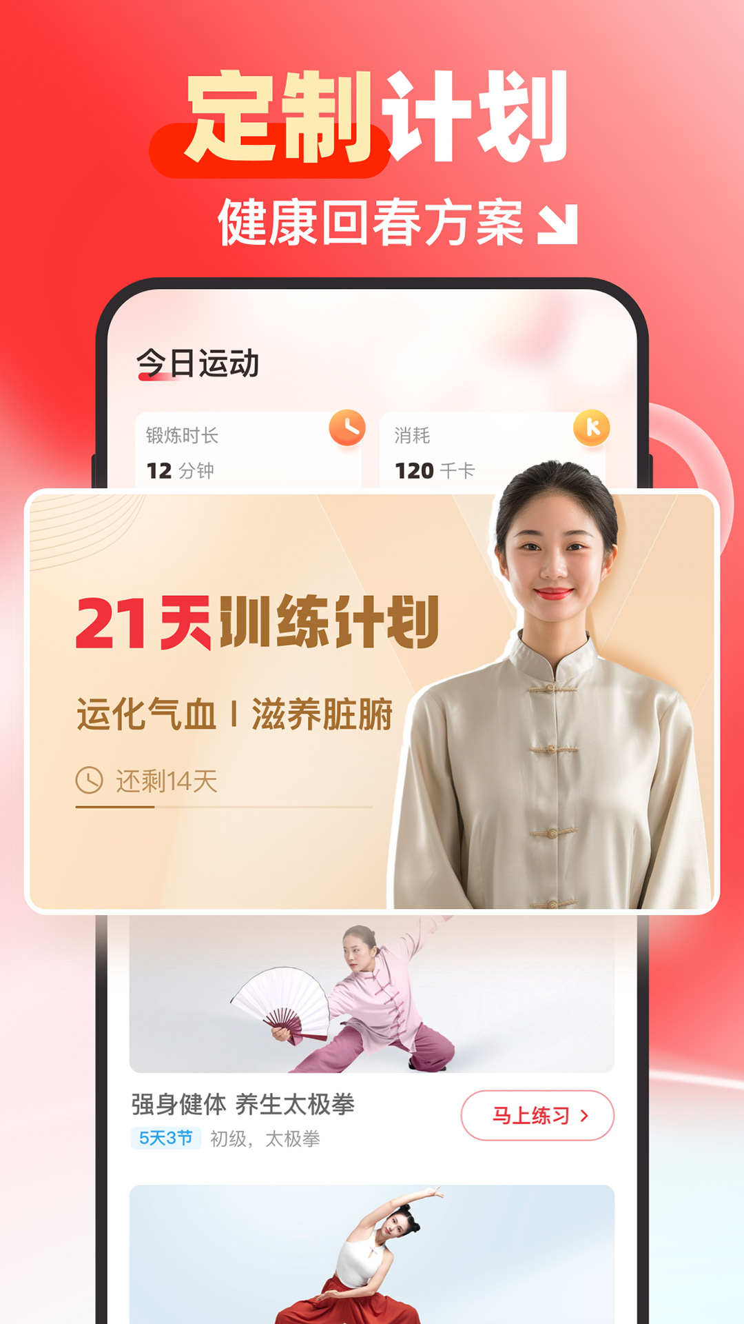 元气伸展截图