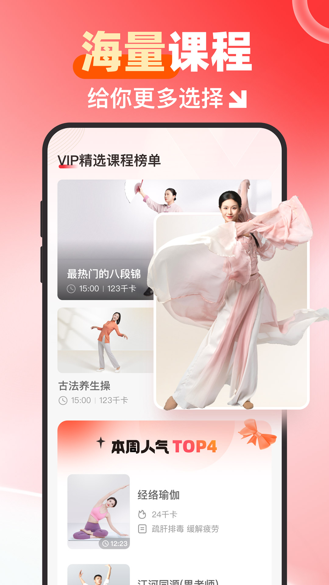 元气伸展截图