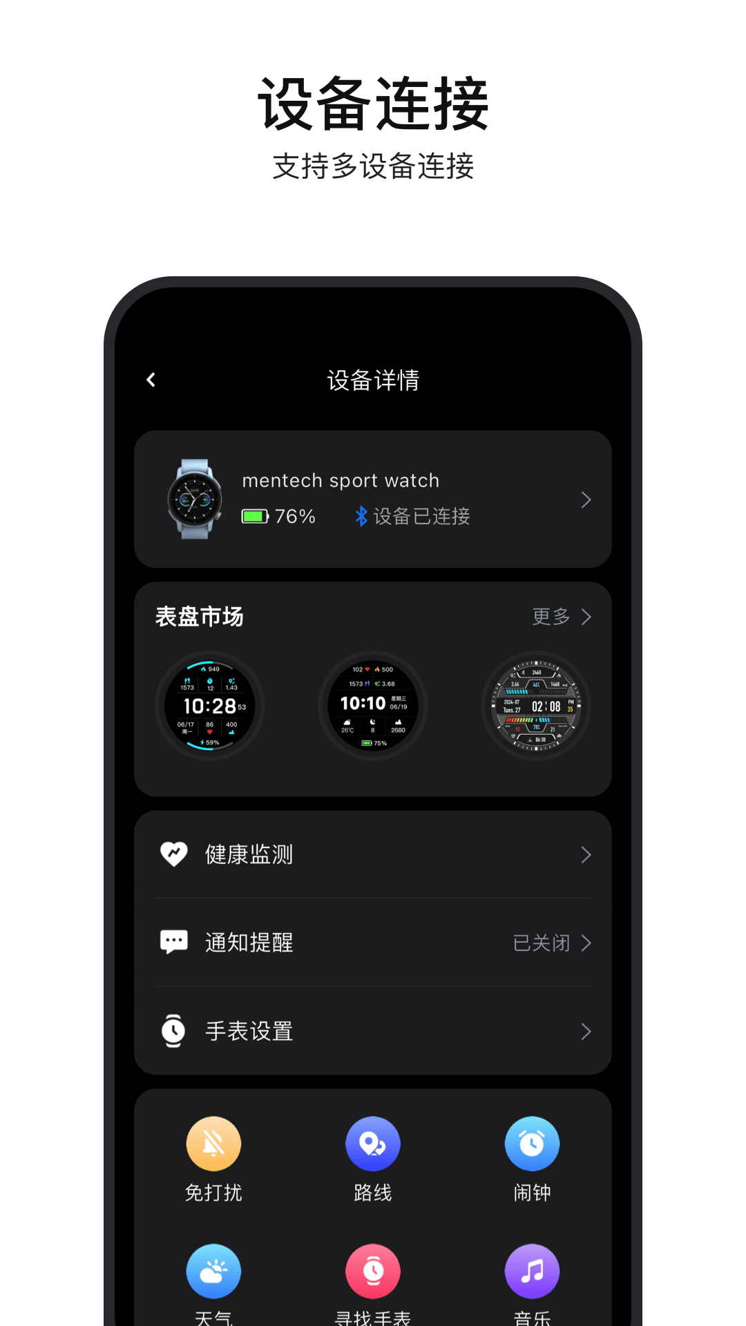 mentech sports截图