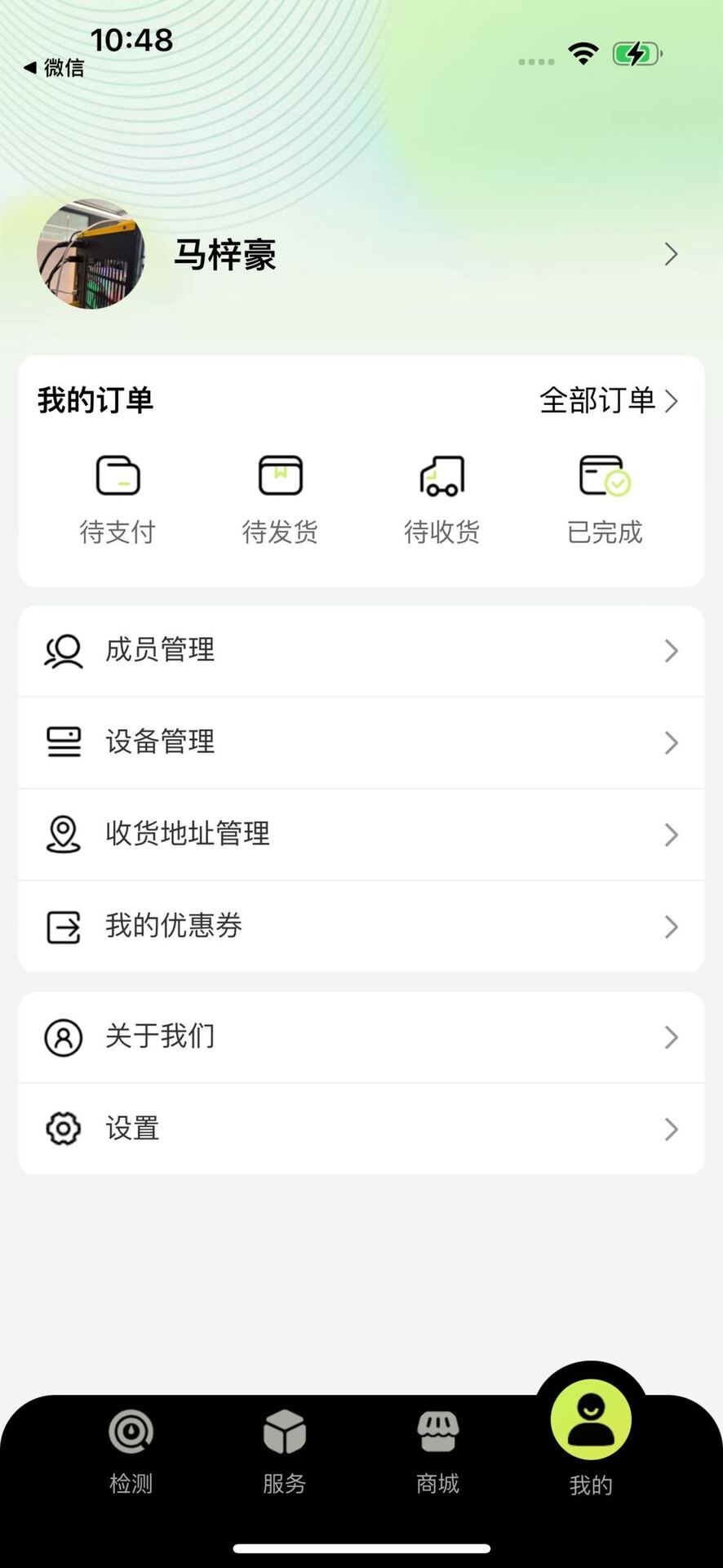 居测截图