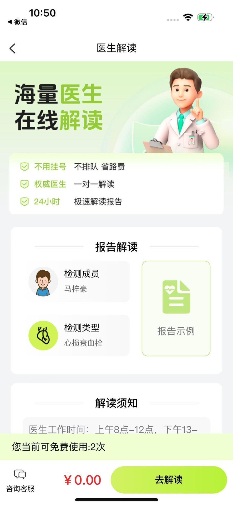 居测截图