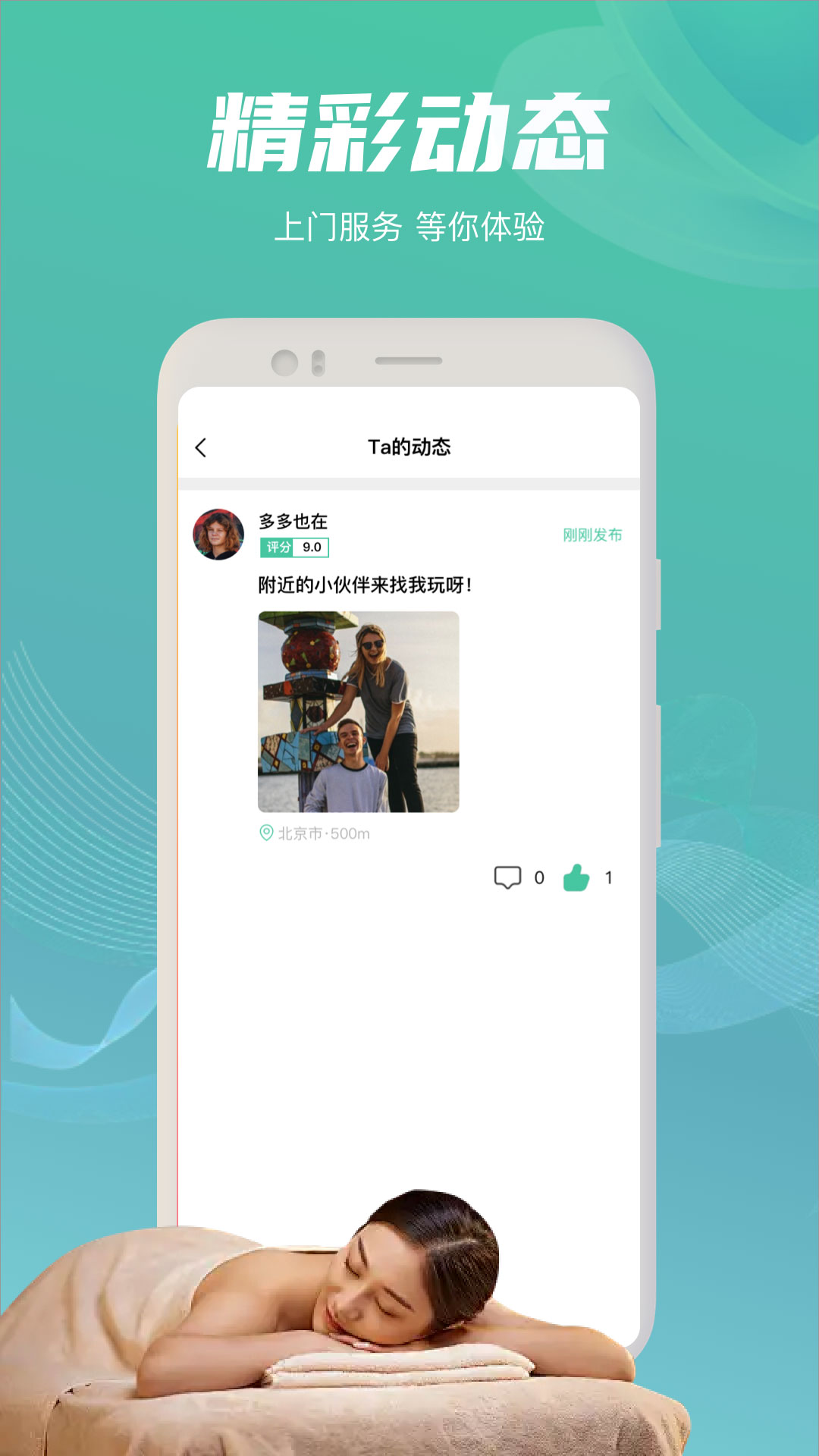 西街到家截图