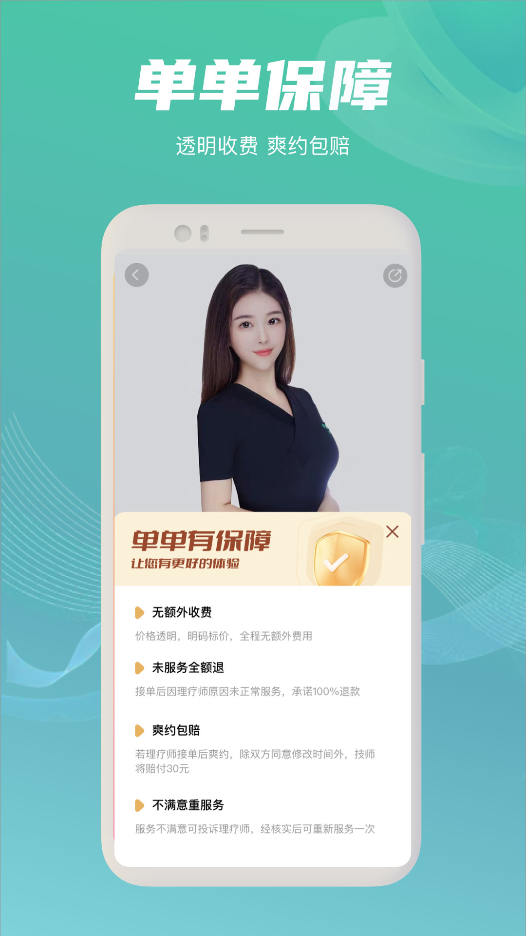 西街到家截图