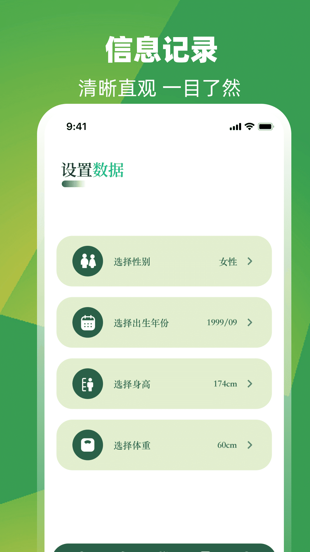 跑步节拍器pro节奏训练截图
