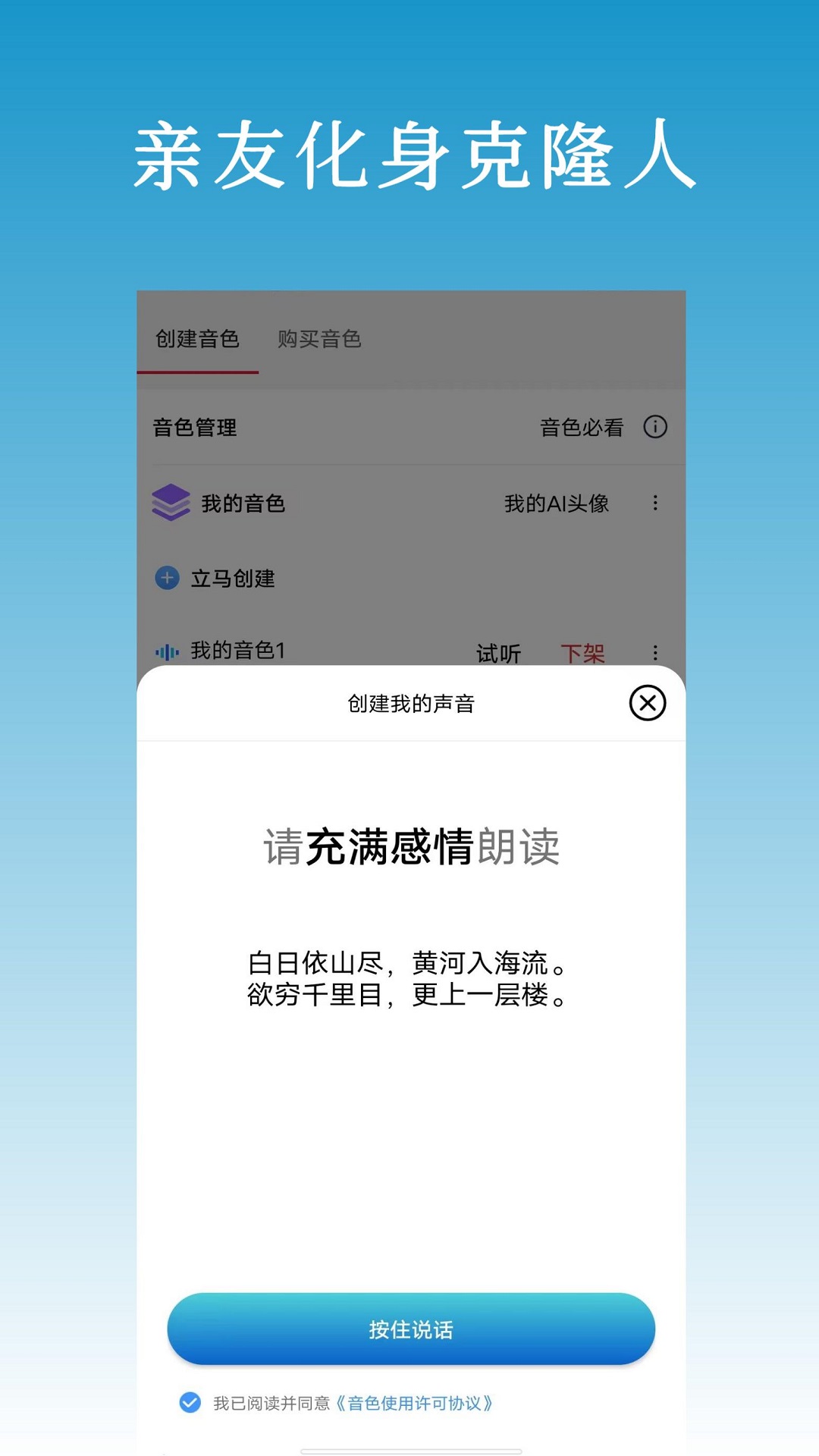 以梦为马截图