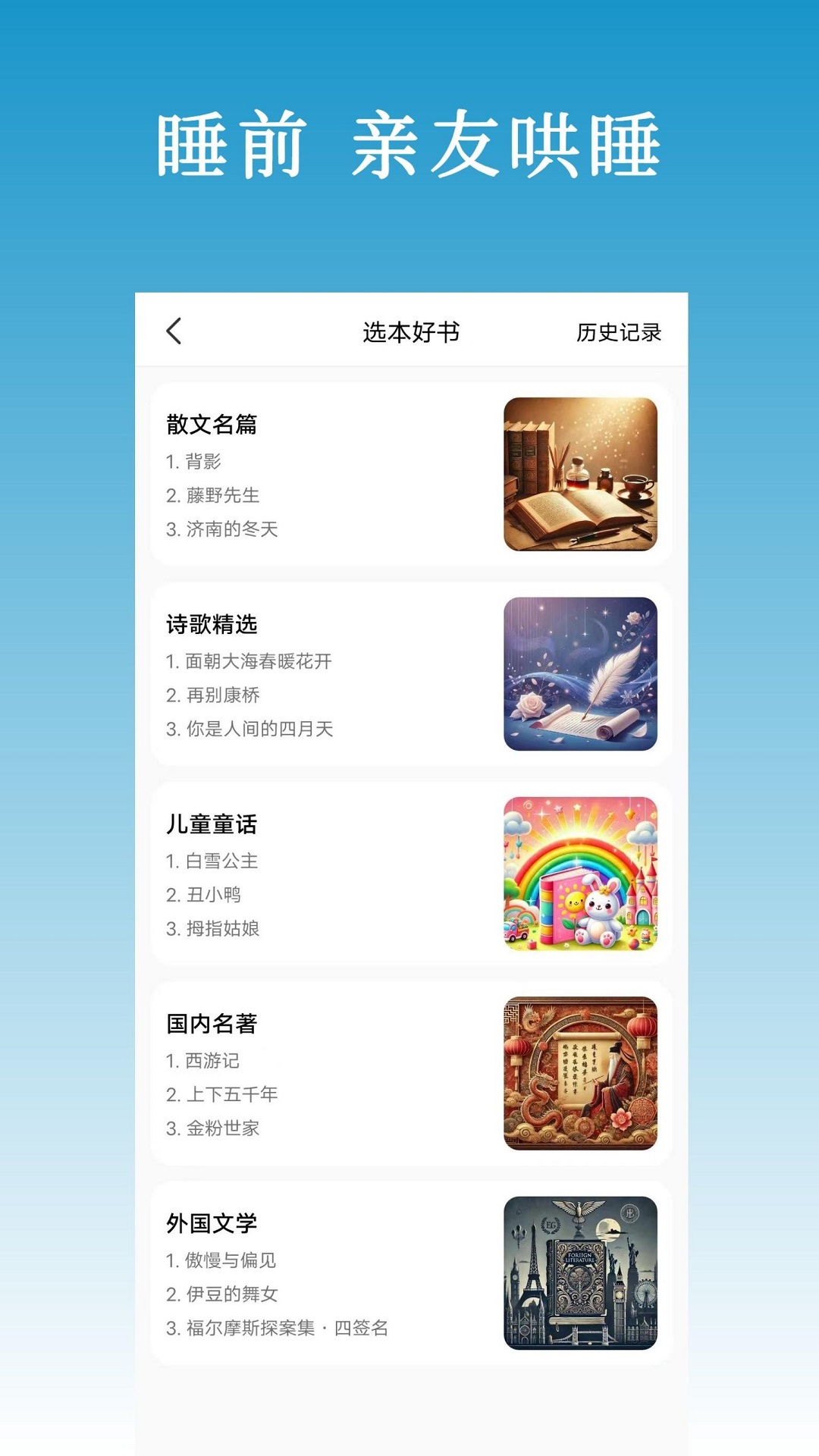 以梦为马截图
