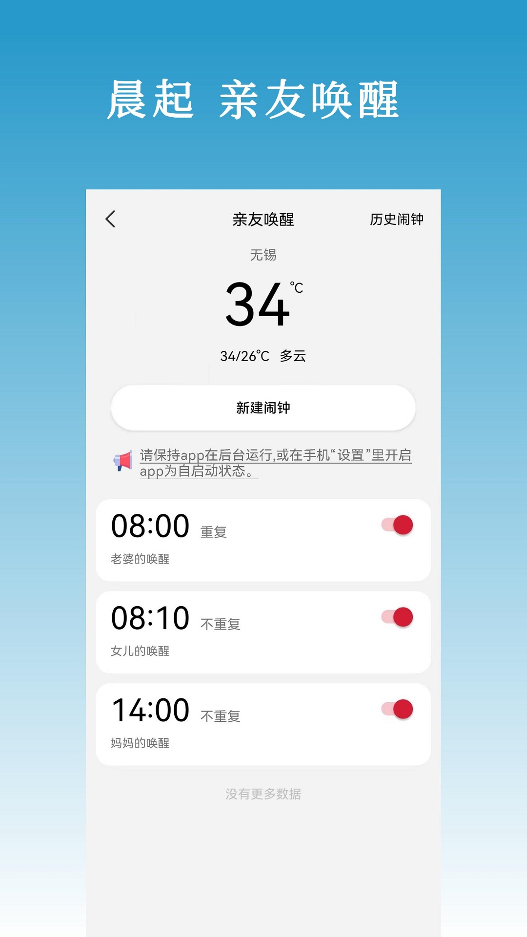 以梦为马截图