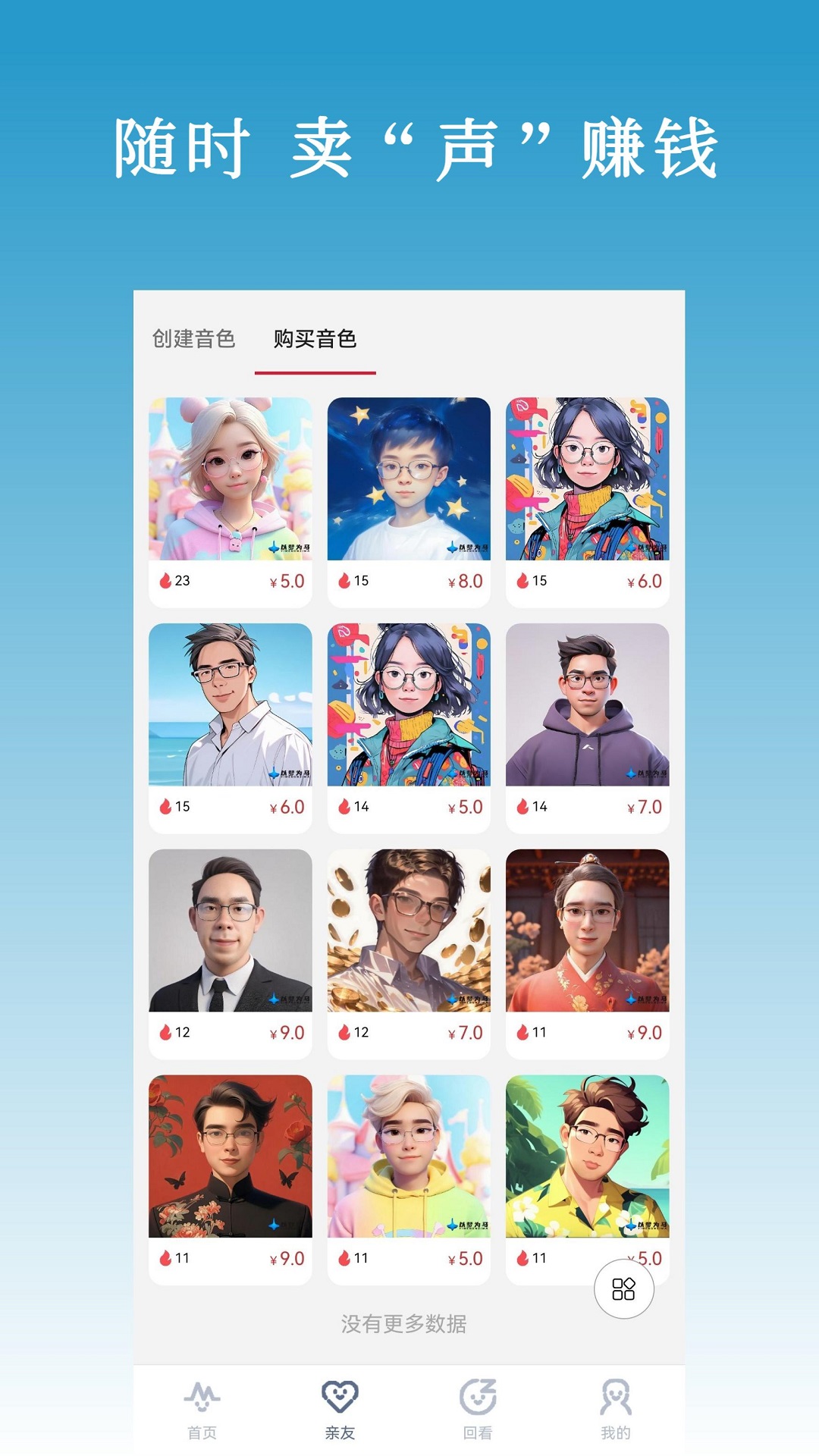 以梦为马截图