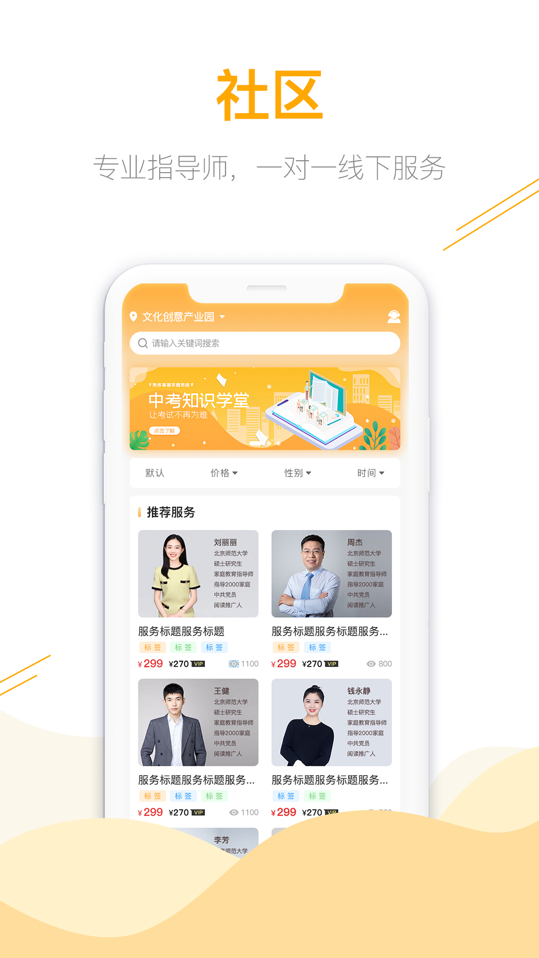 鹿非马截图