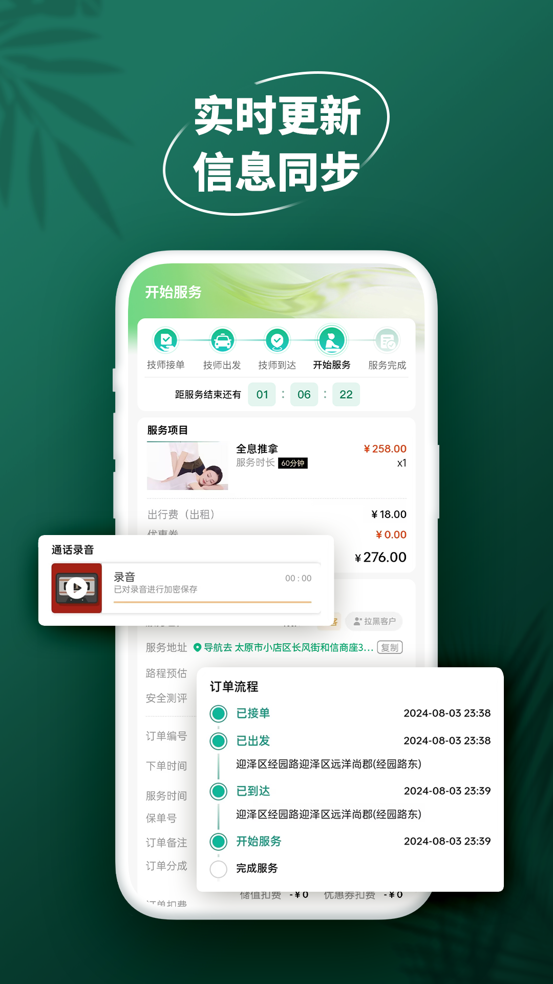 摩小象工作端截图