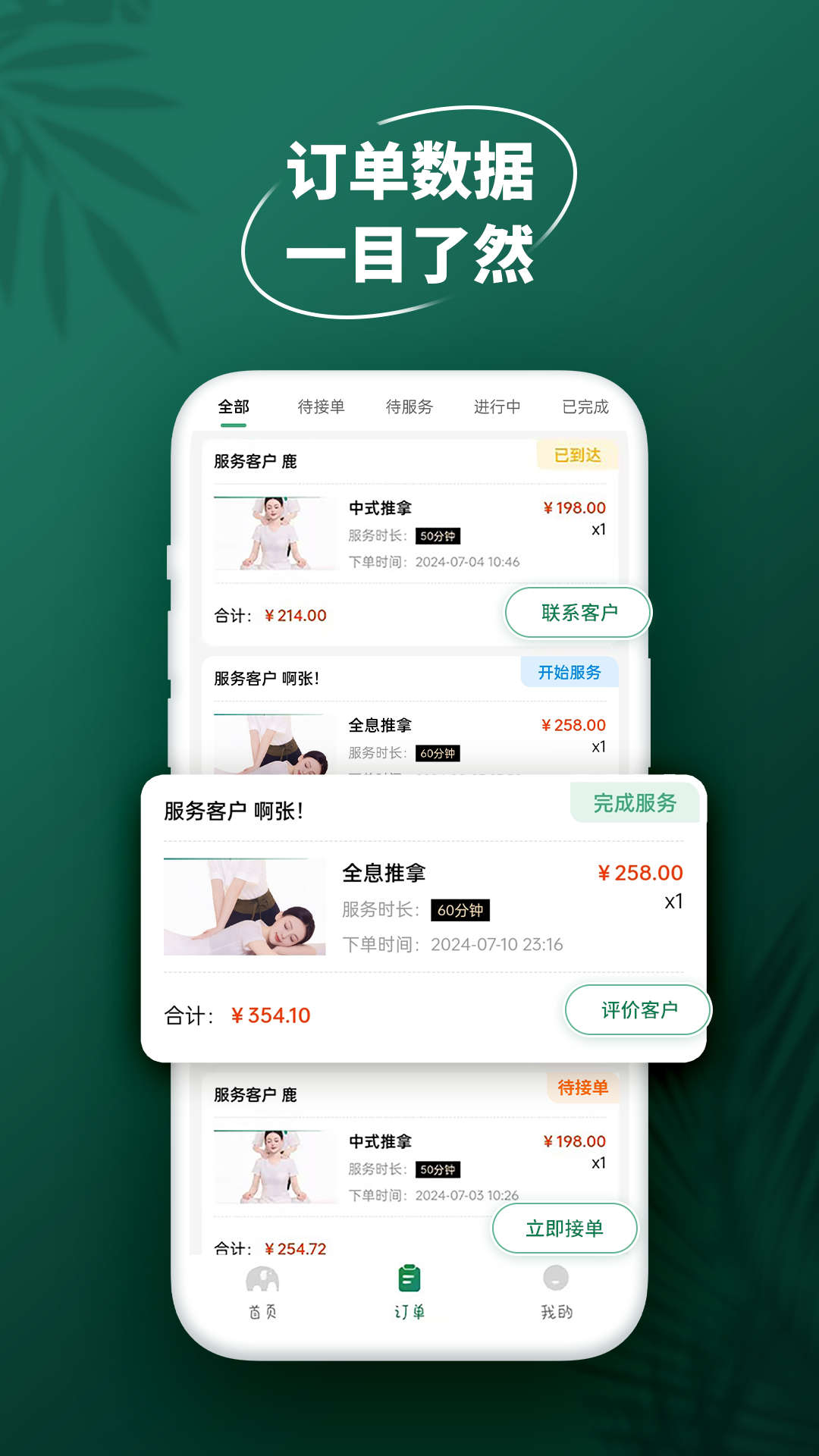 摩小象工作端截图