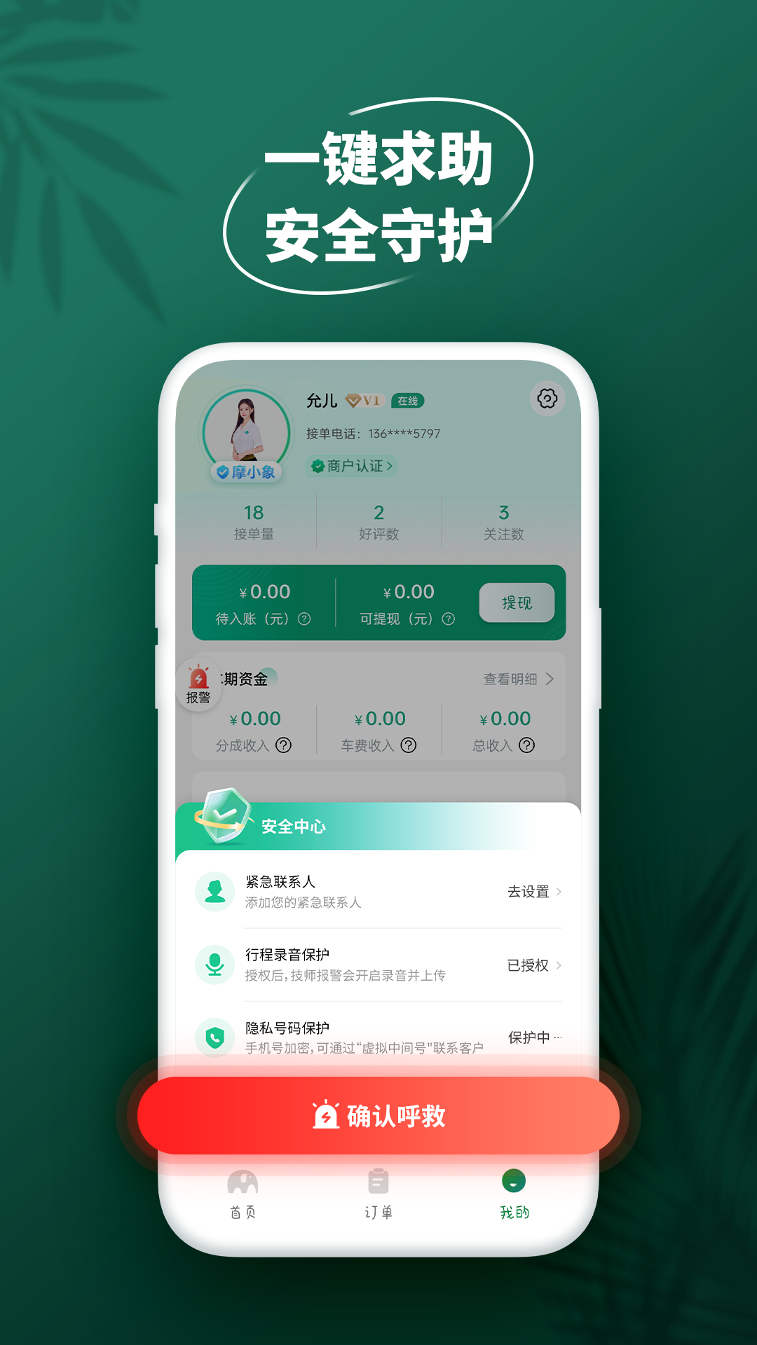 摩小象工作端截图