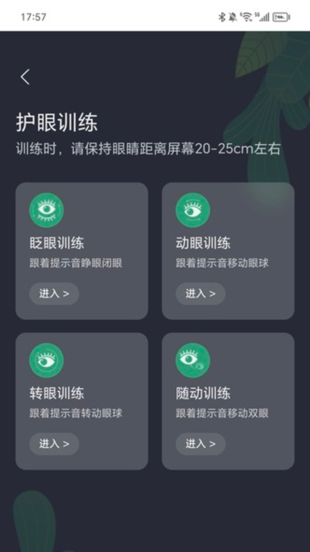 锦绣计步截图