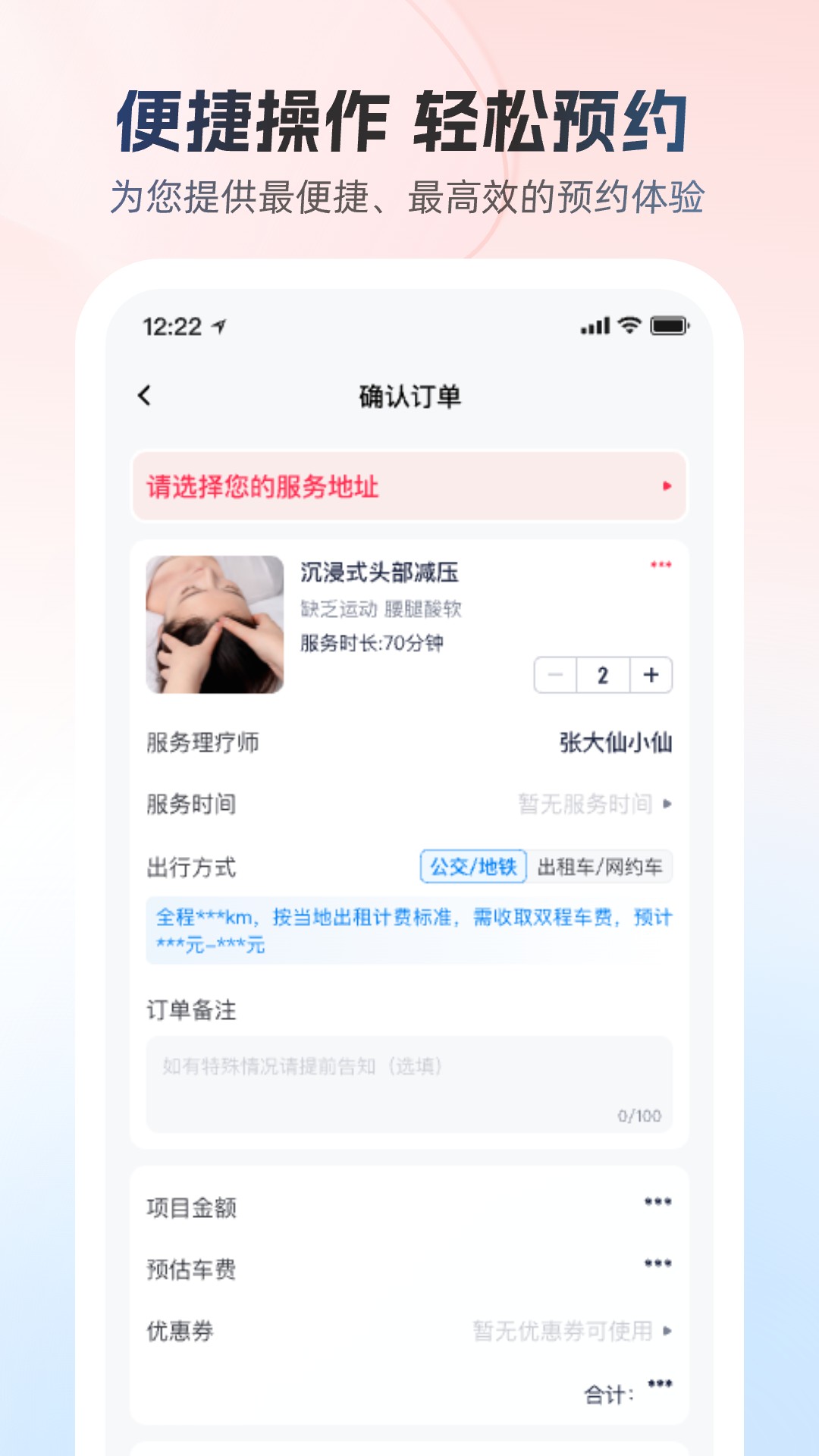 52同城按摩截图