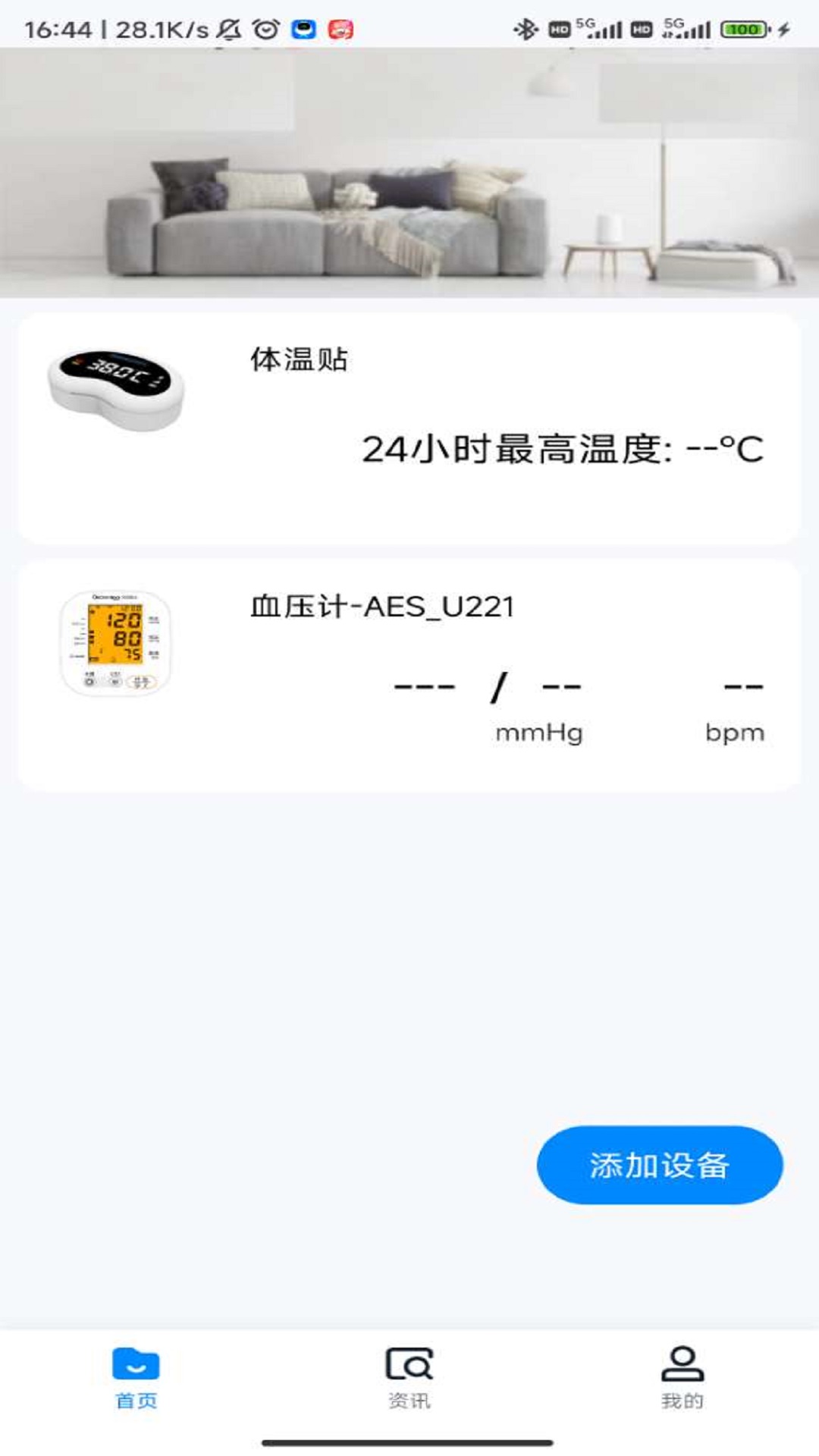 袋鼠医生截图