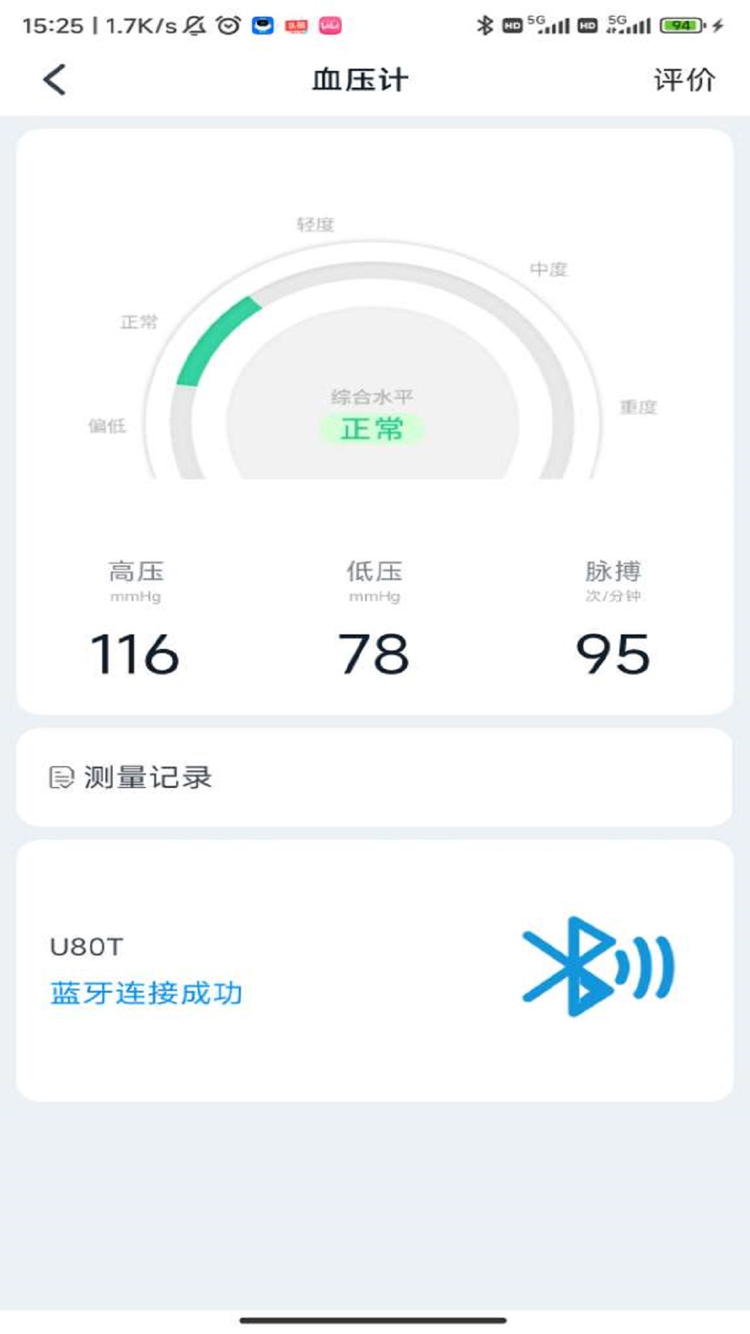 袋鼠医生截图
