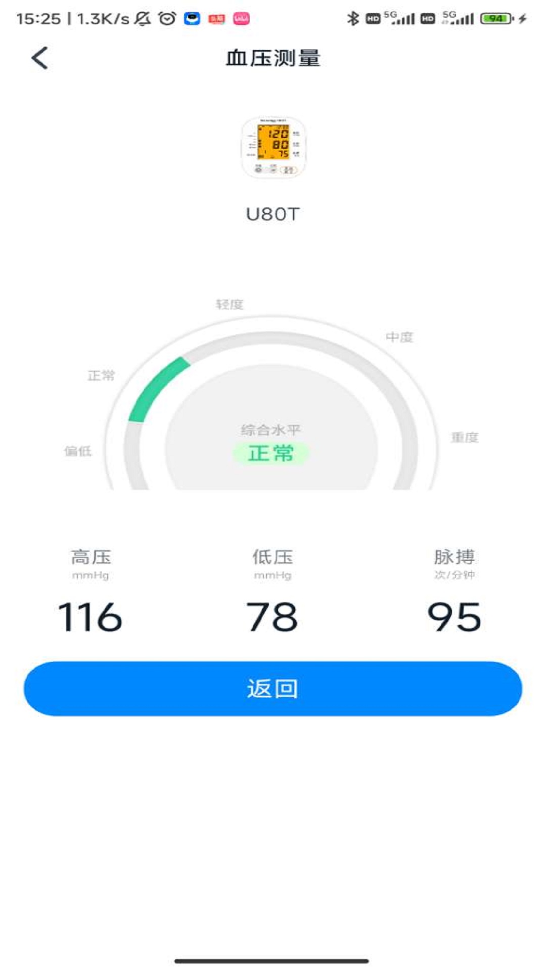袋鼠医生截图