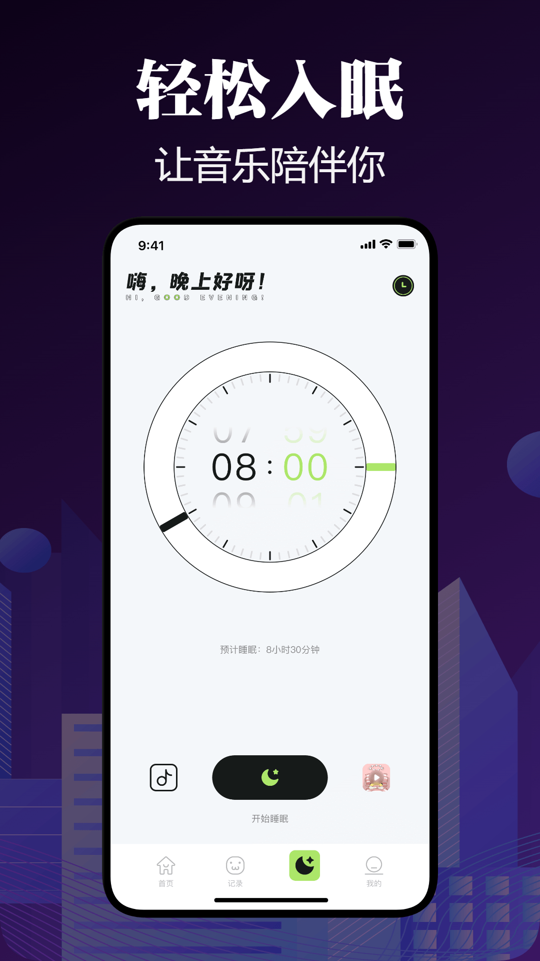 暗裂截图
