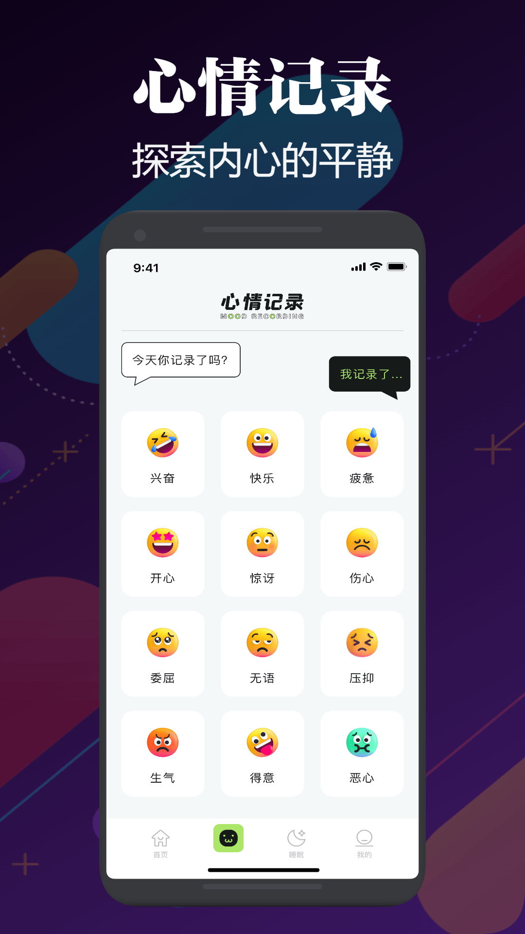 暗裂截图